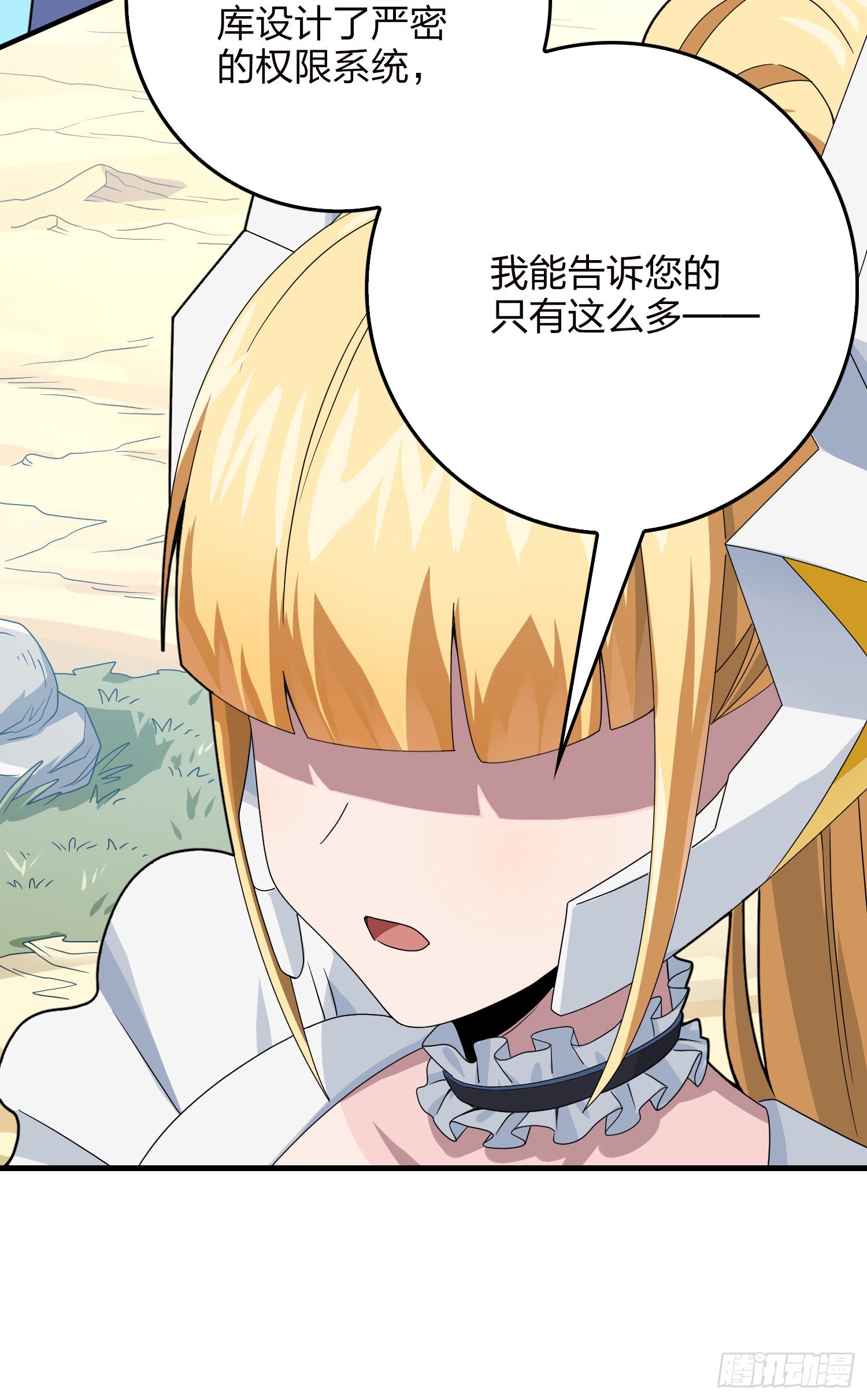 110话.自己人47