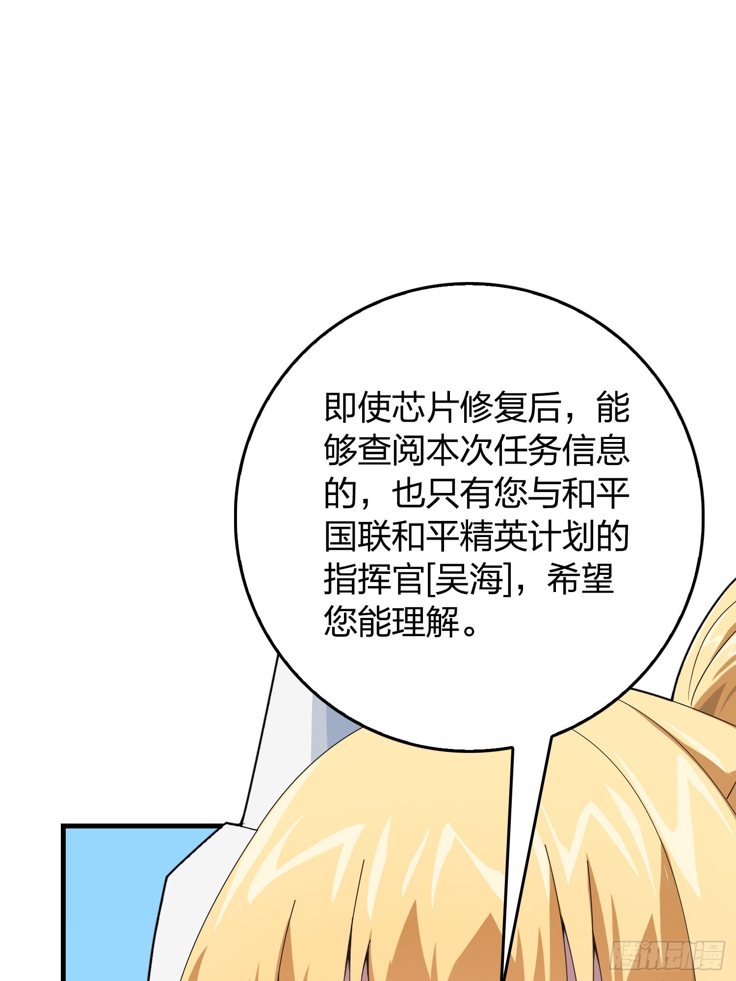 110话.自己人48