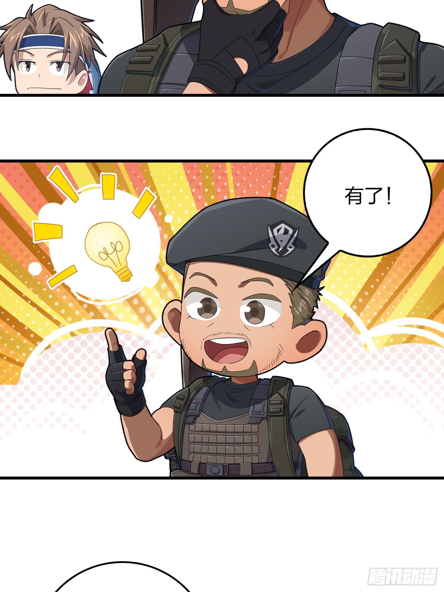 110话.自己人55