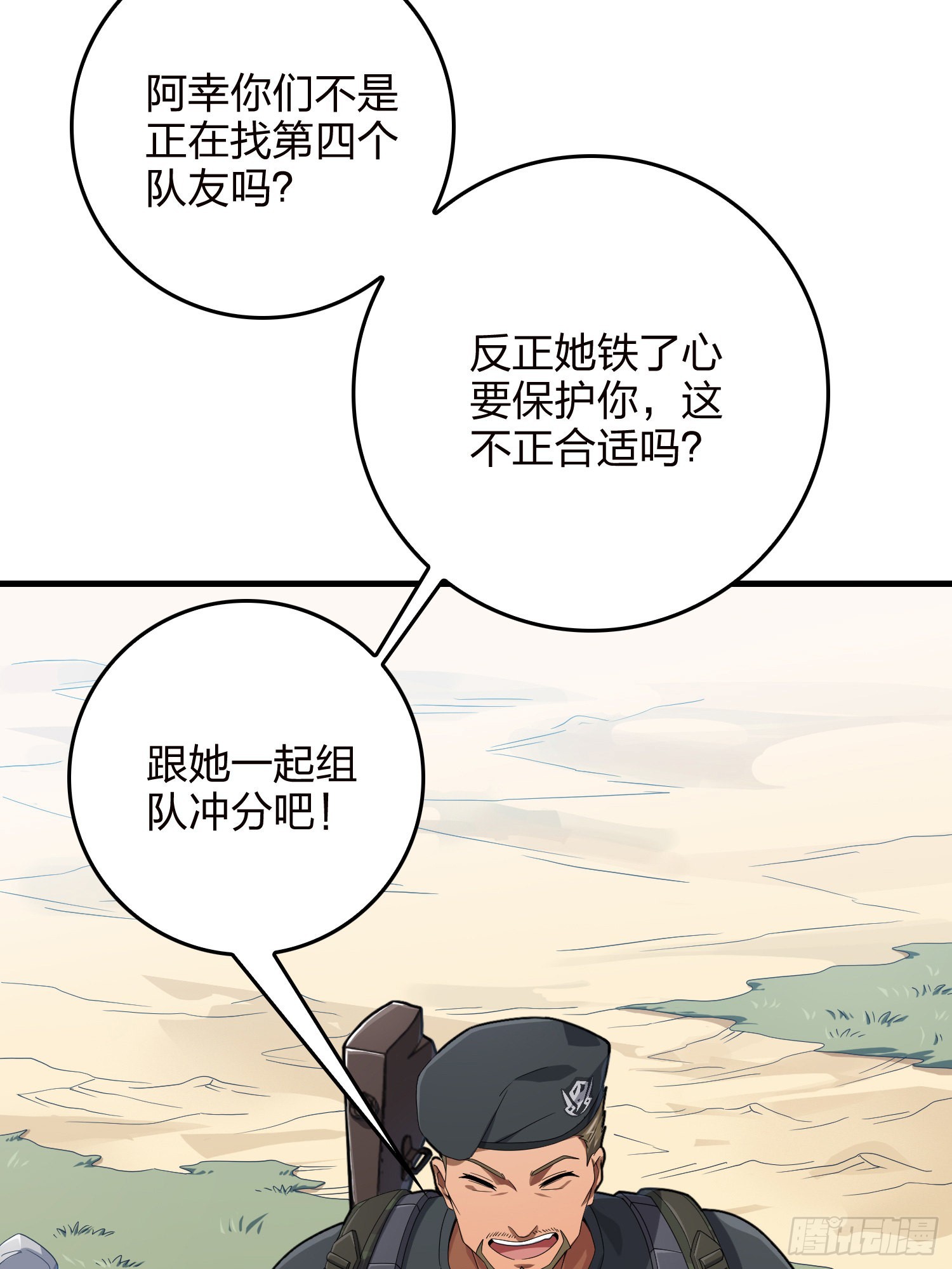 110话.自己人56
