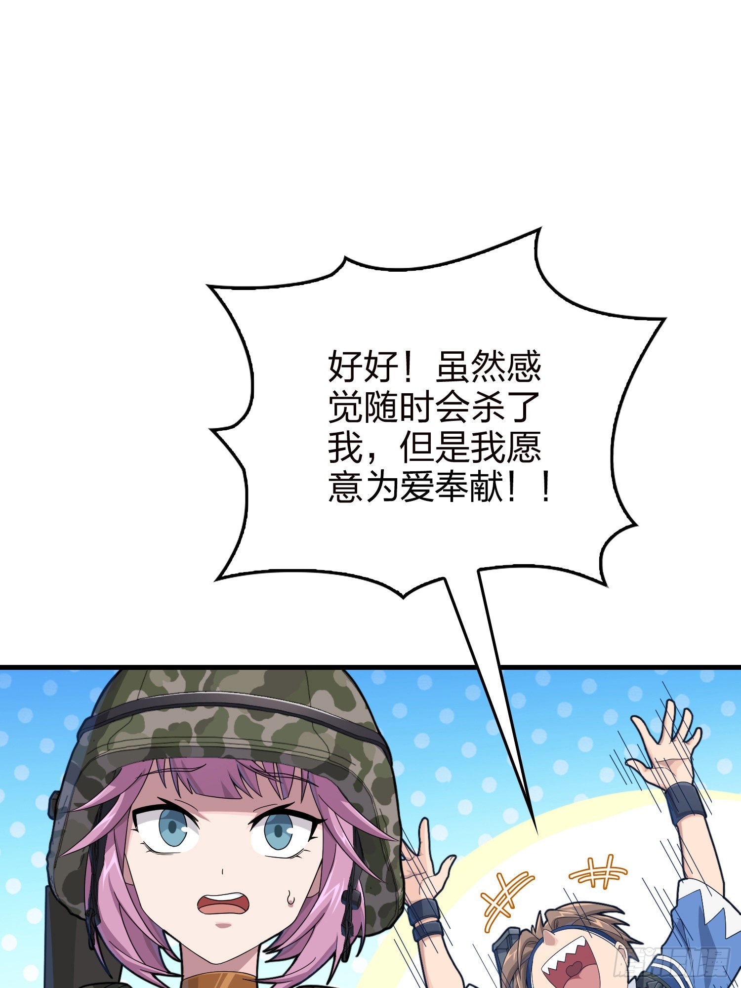 110话.自己人58