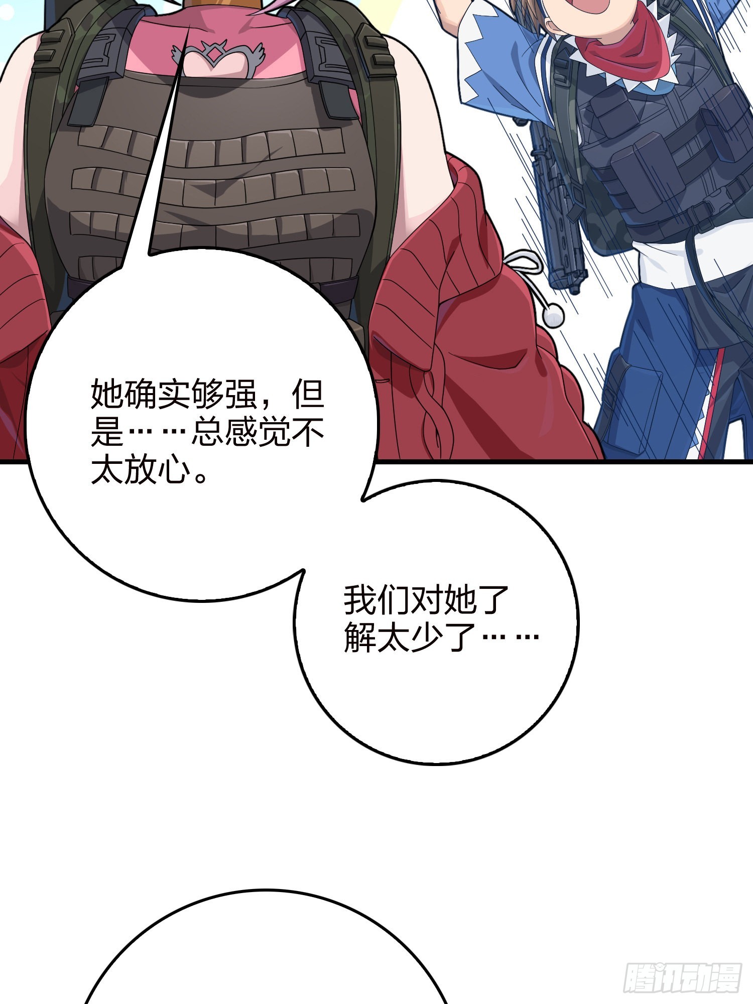 110话.自己人59
