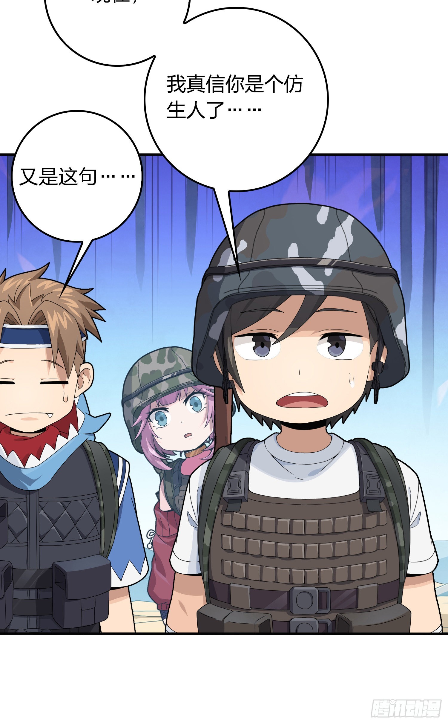 110话.自己人6