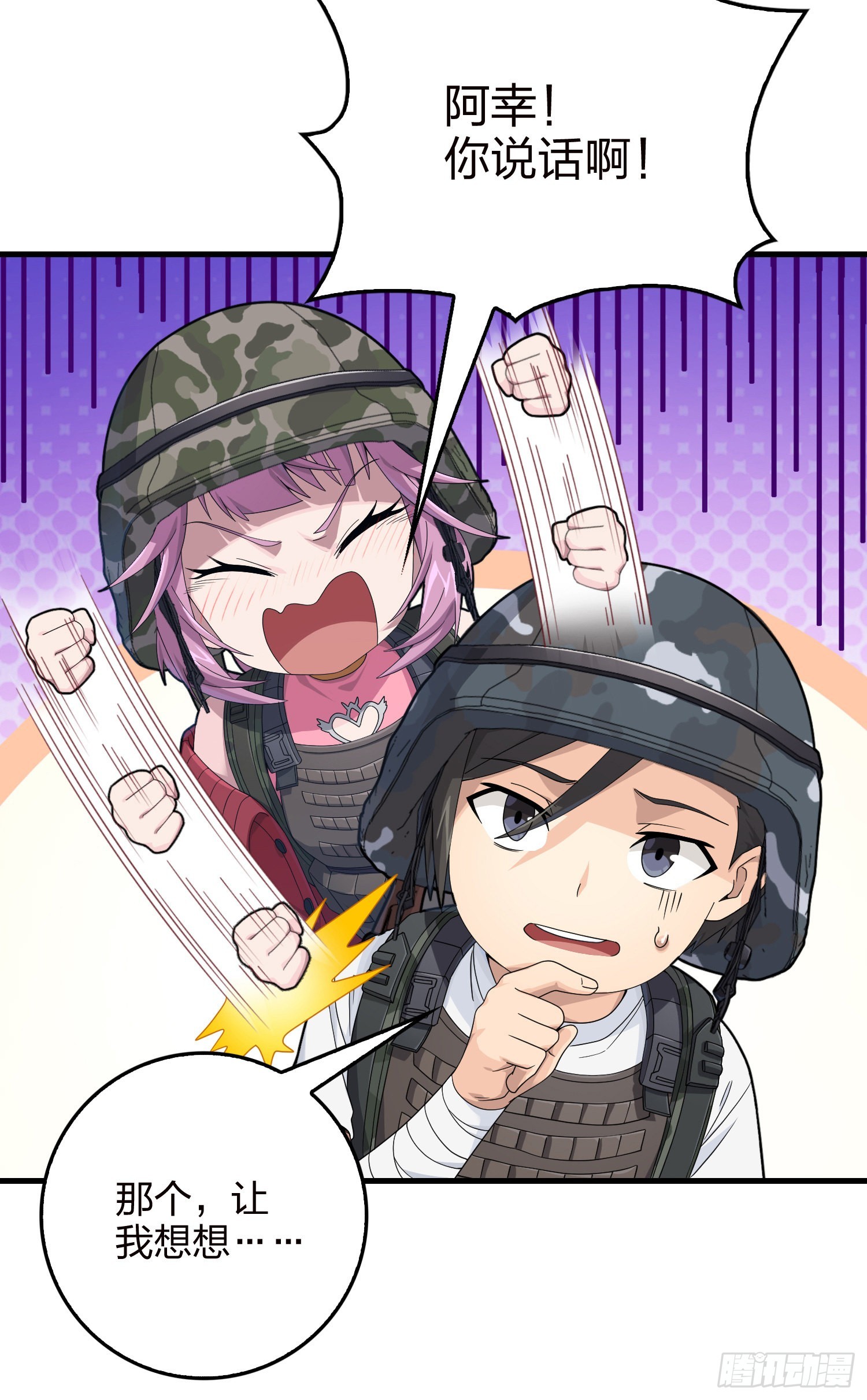 110话.自己人63