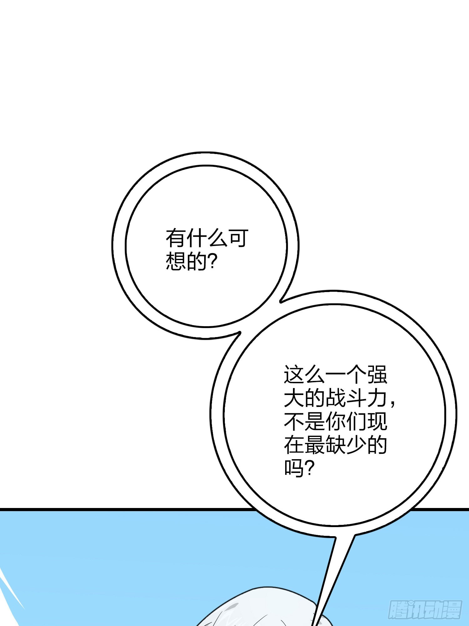 110话.自己人64