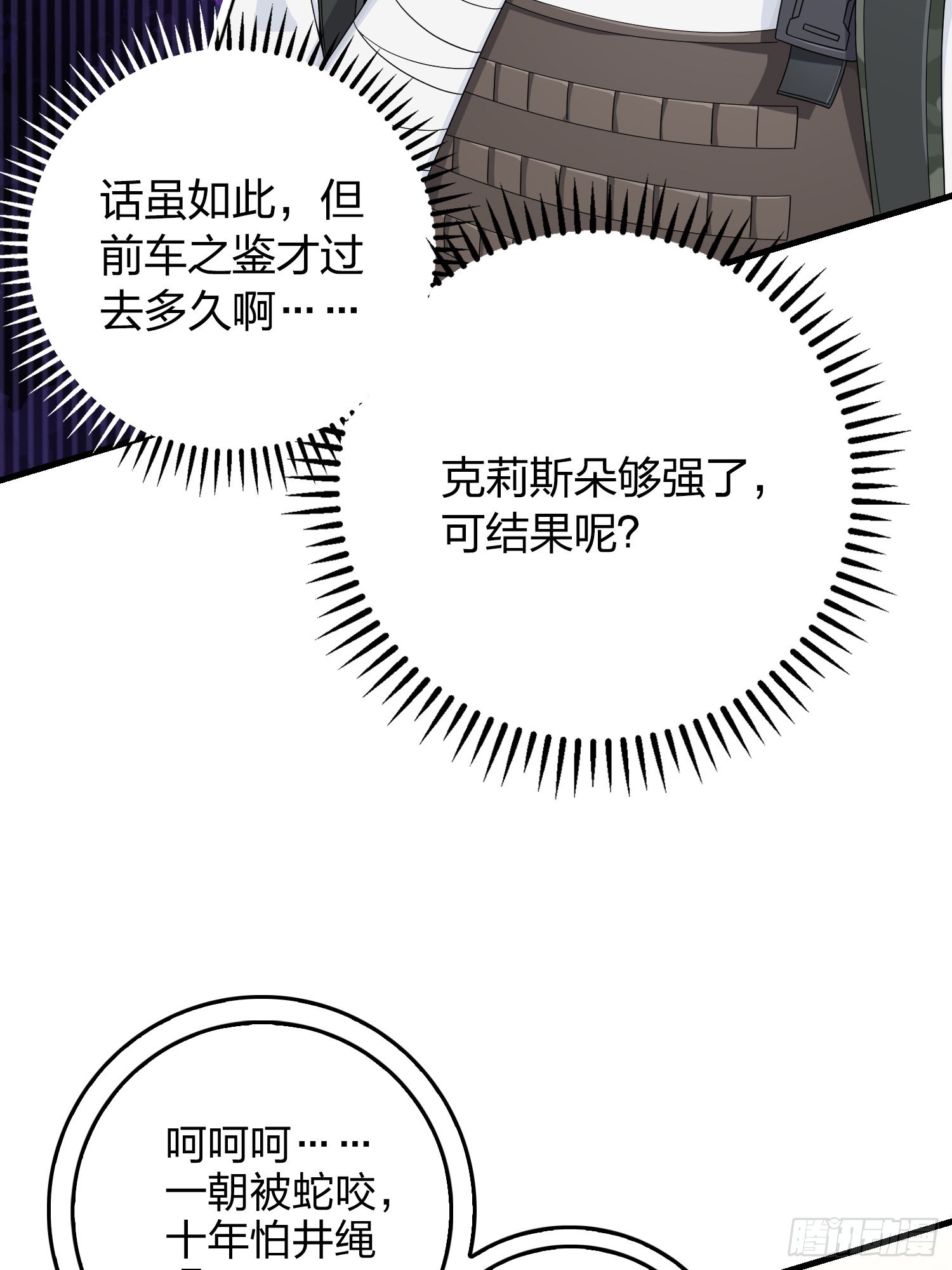 110话.自己人68