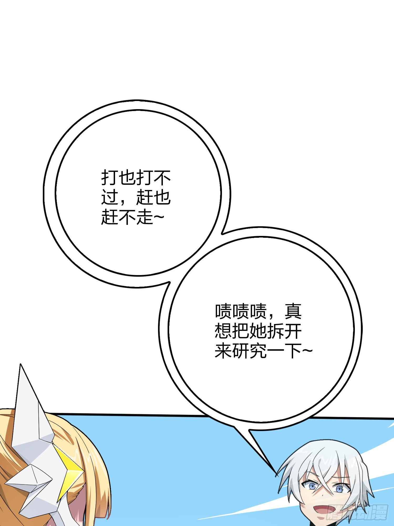 110话.自己人70