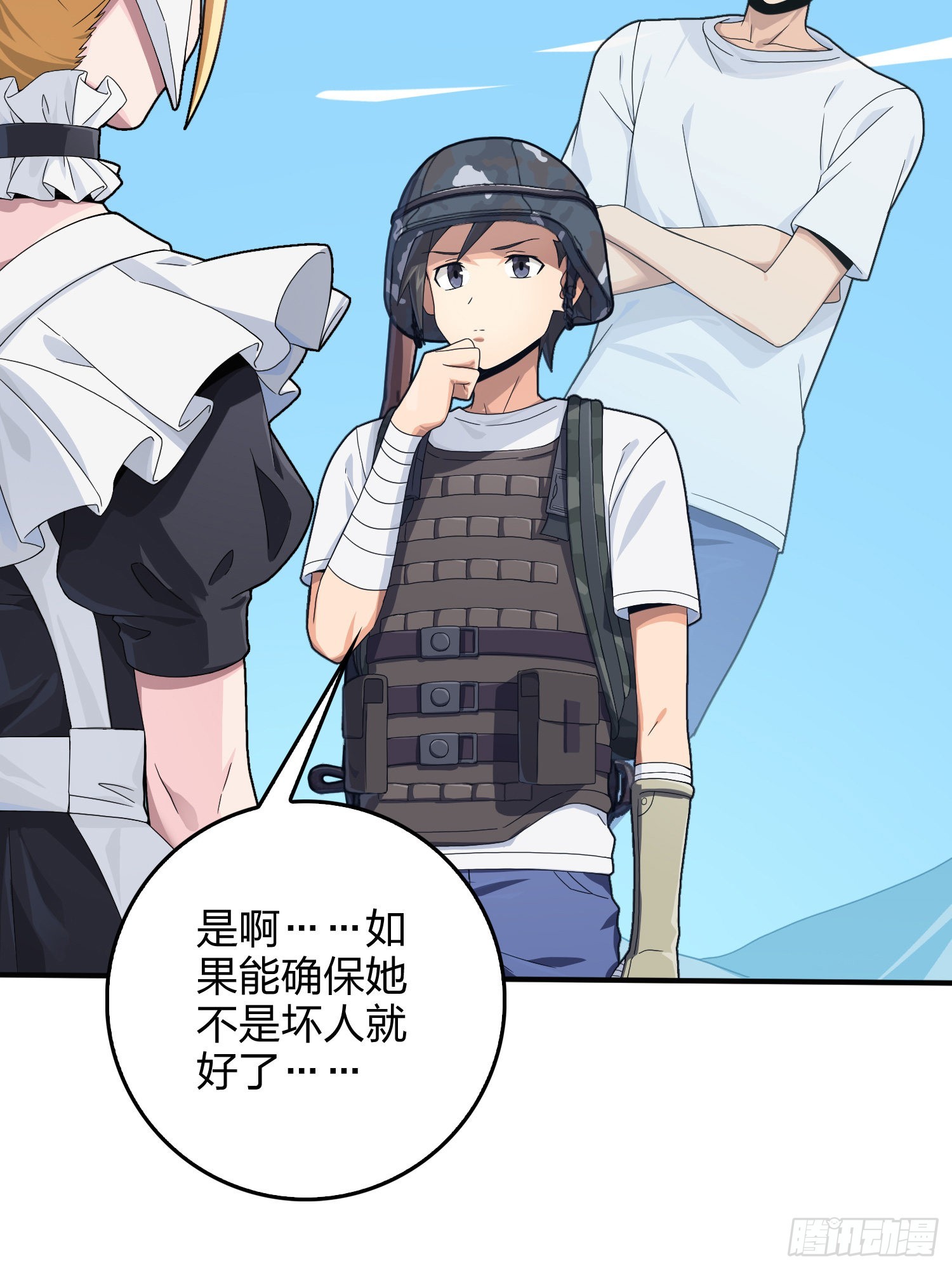 110话.自己人71
