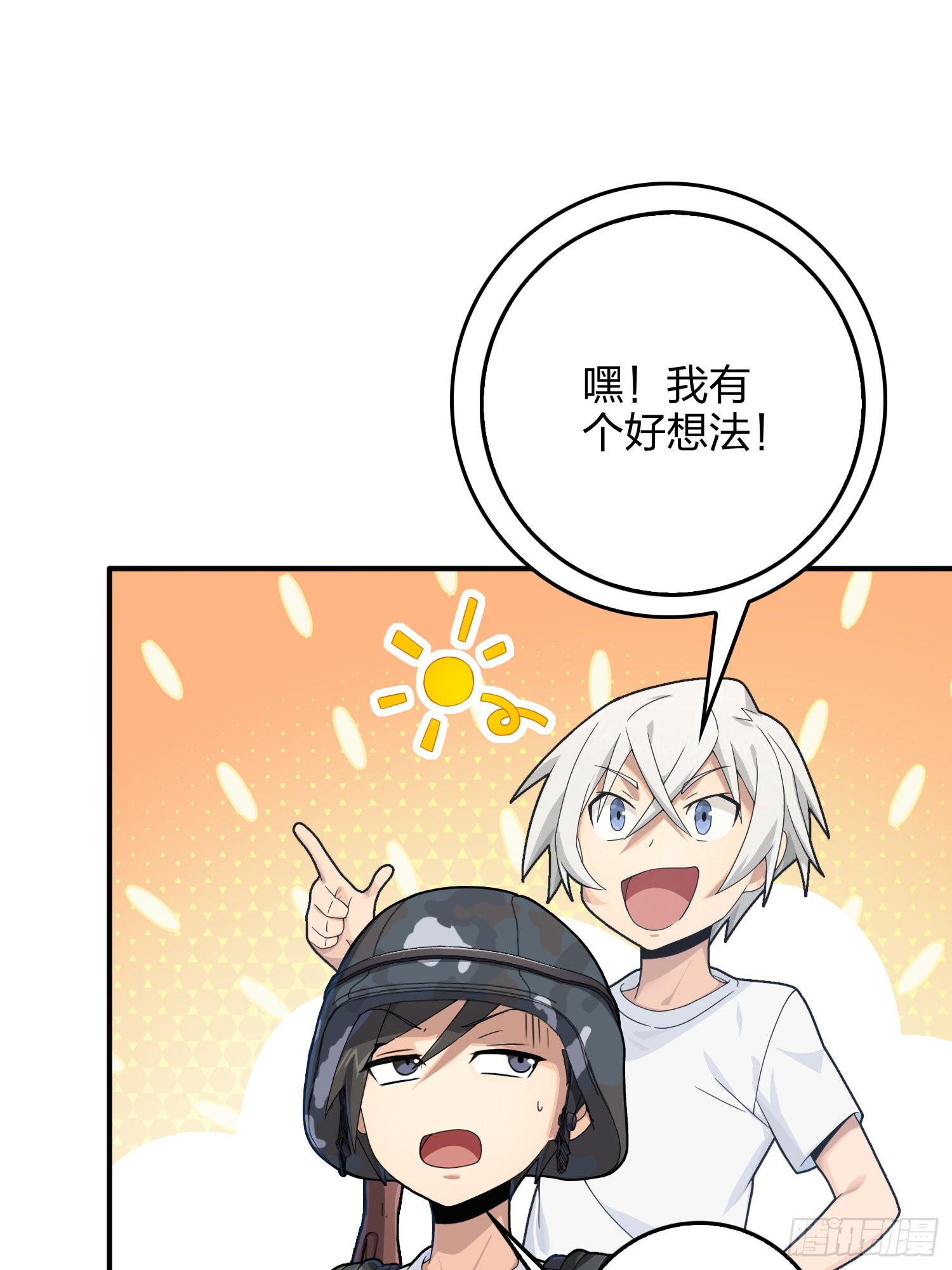 110话.自己人72