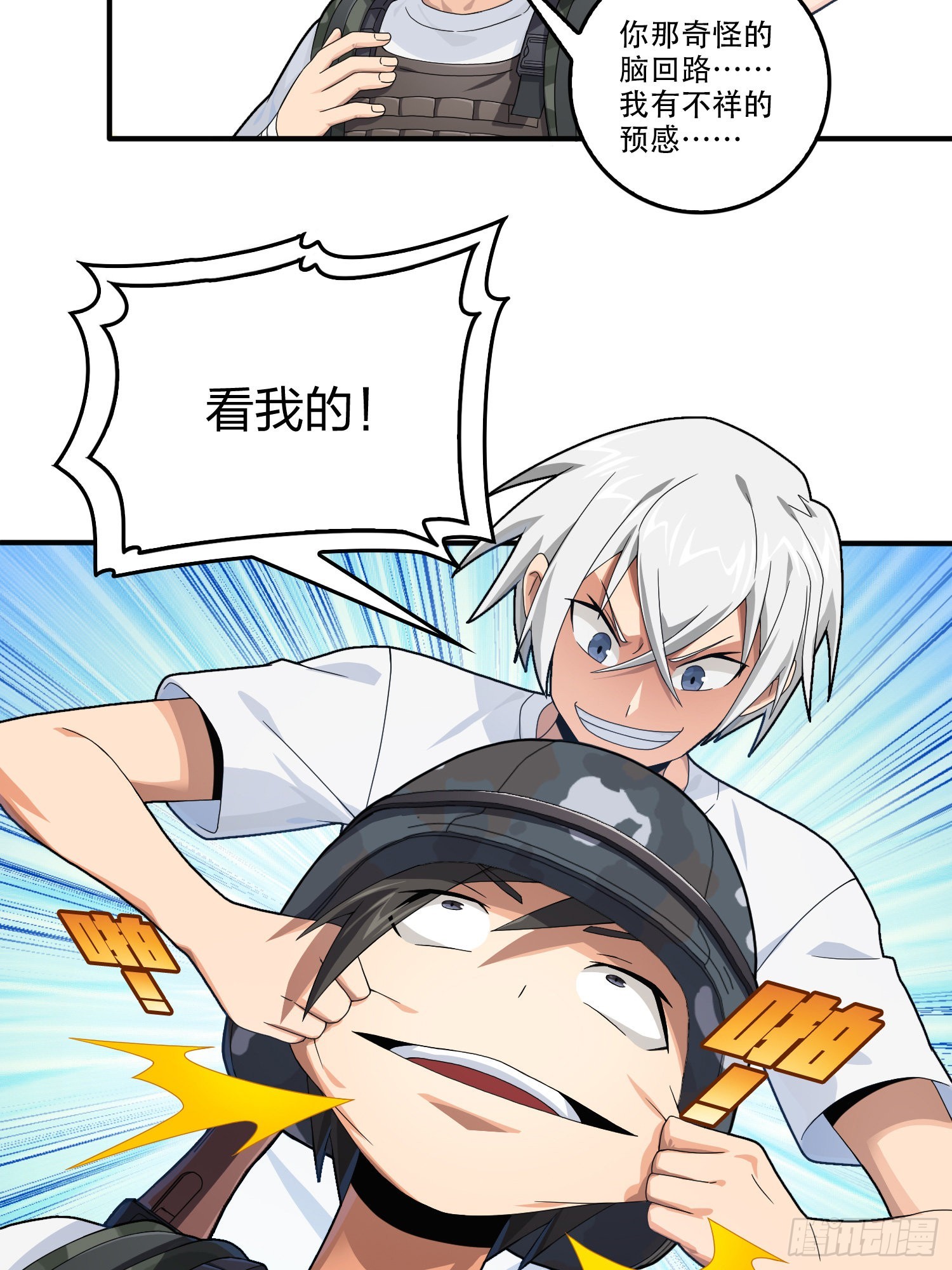 110话.自己人73