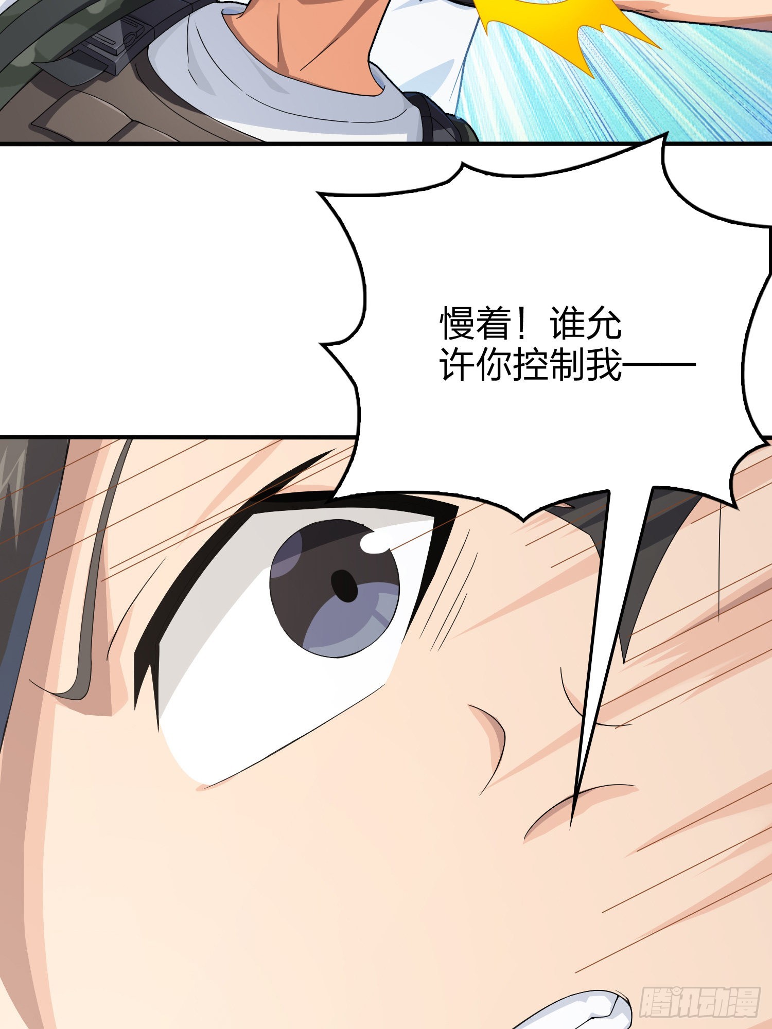 110话.自己人74