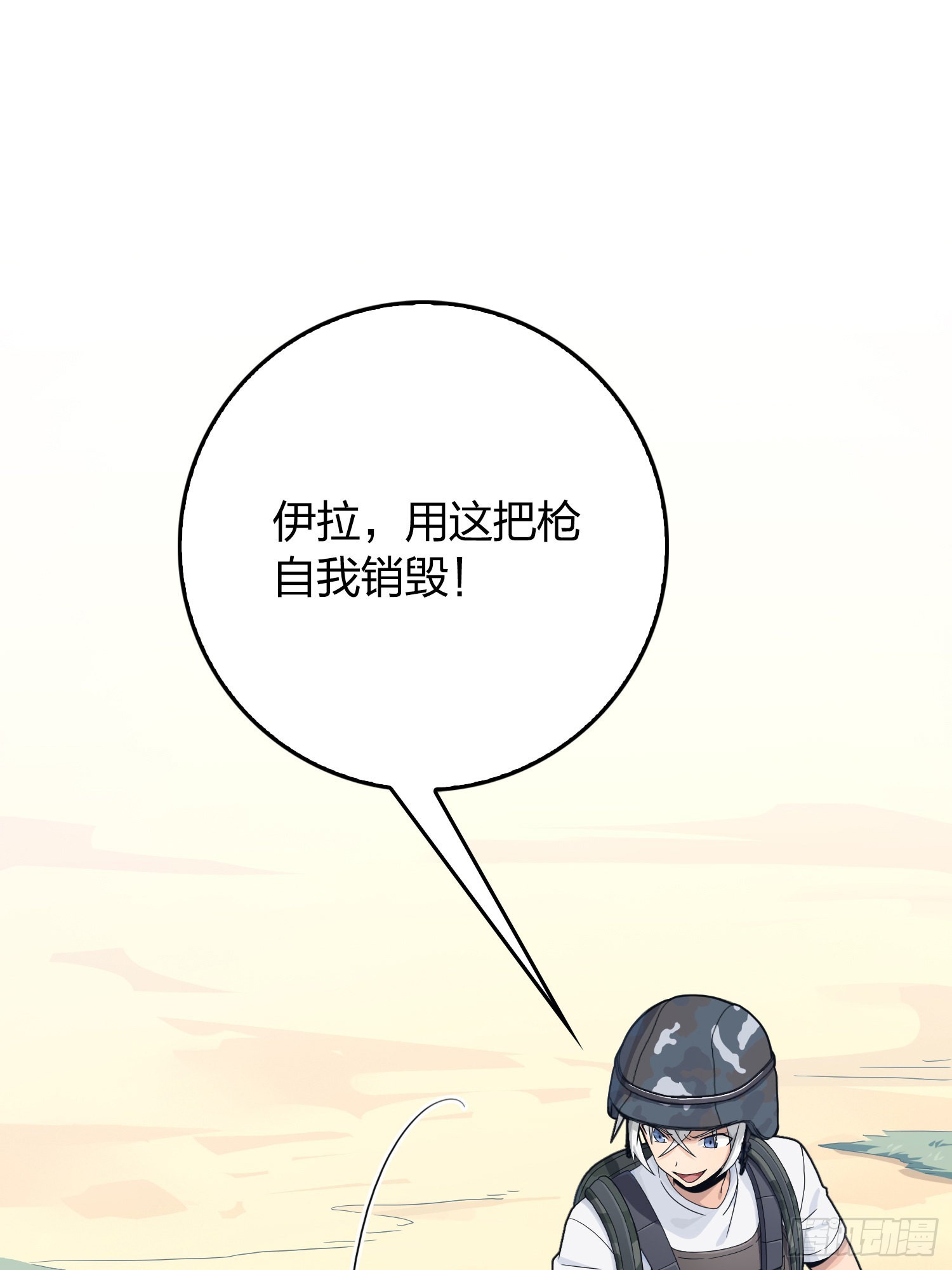 110话.自己人76