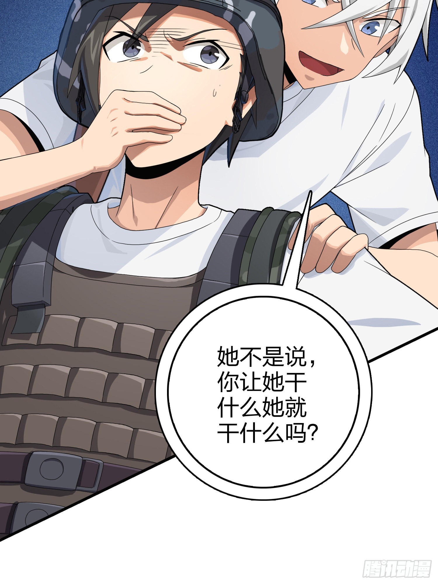 110话.自己人80