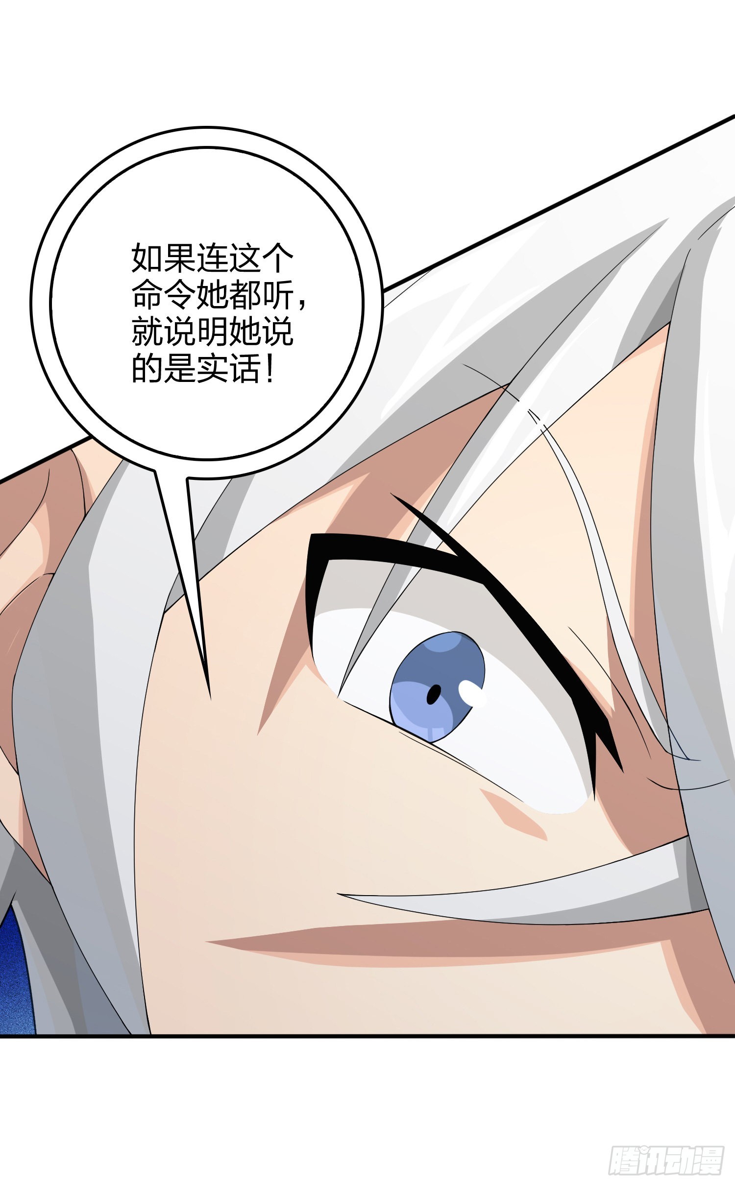 110话.自己人81