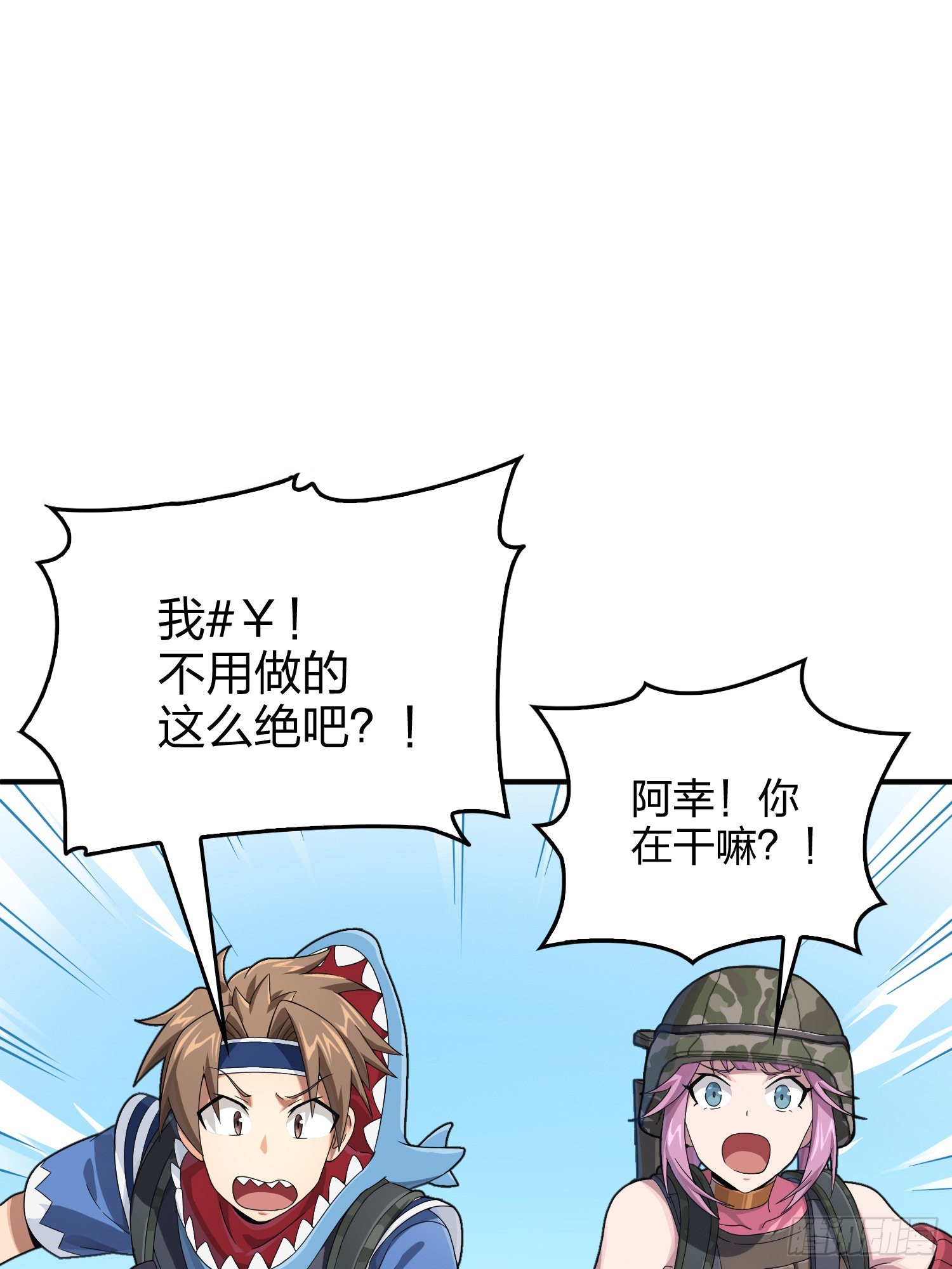 110话.自己人82