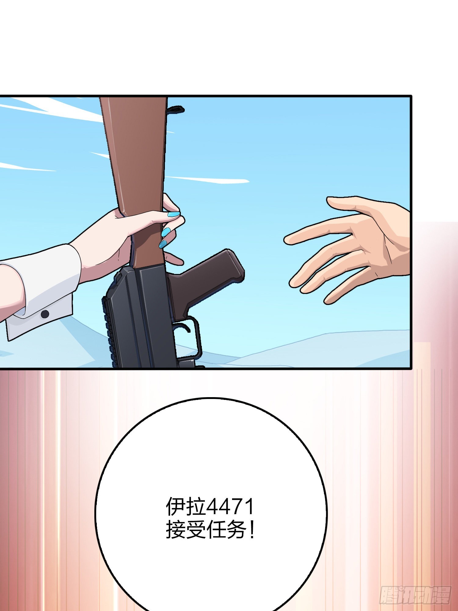 110话.自己人84