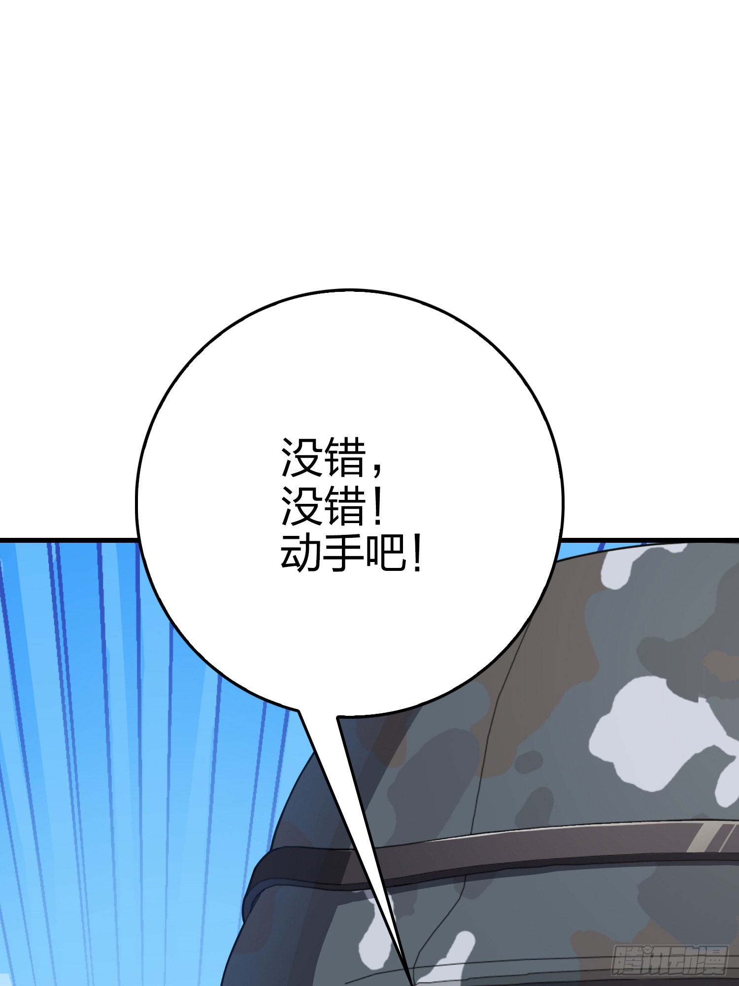 110话.自己人88