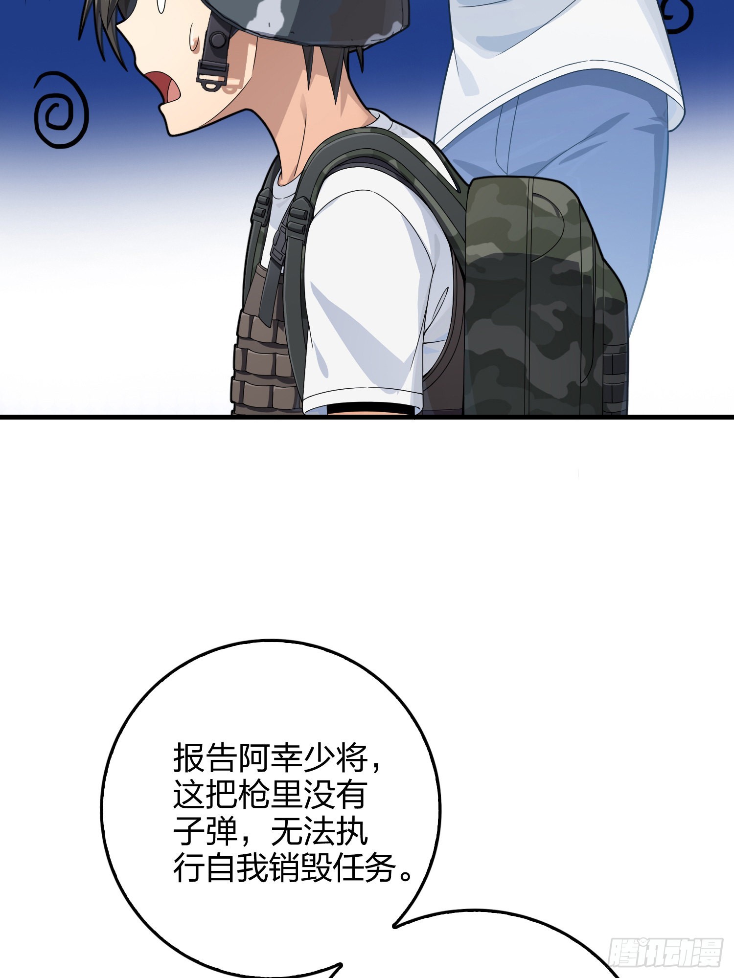 110话.自己人98
