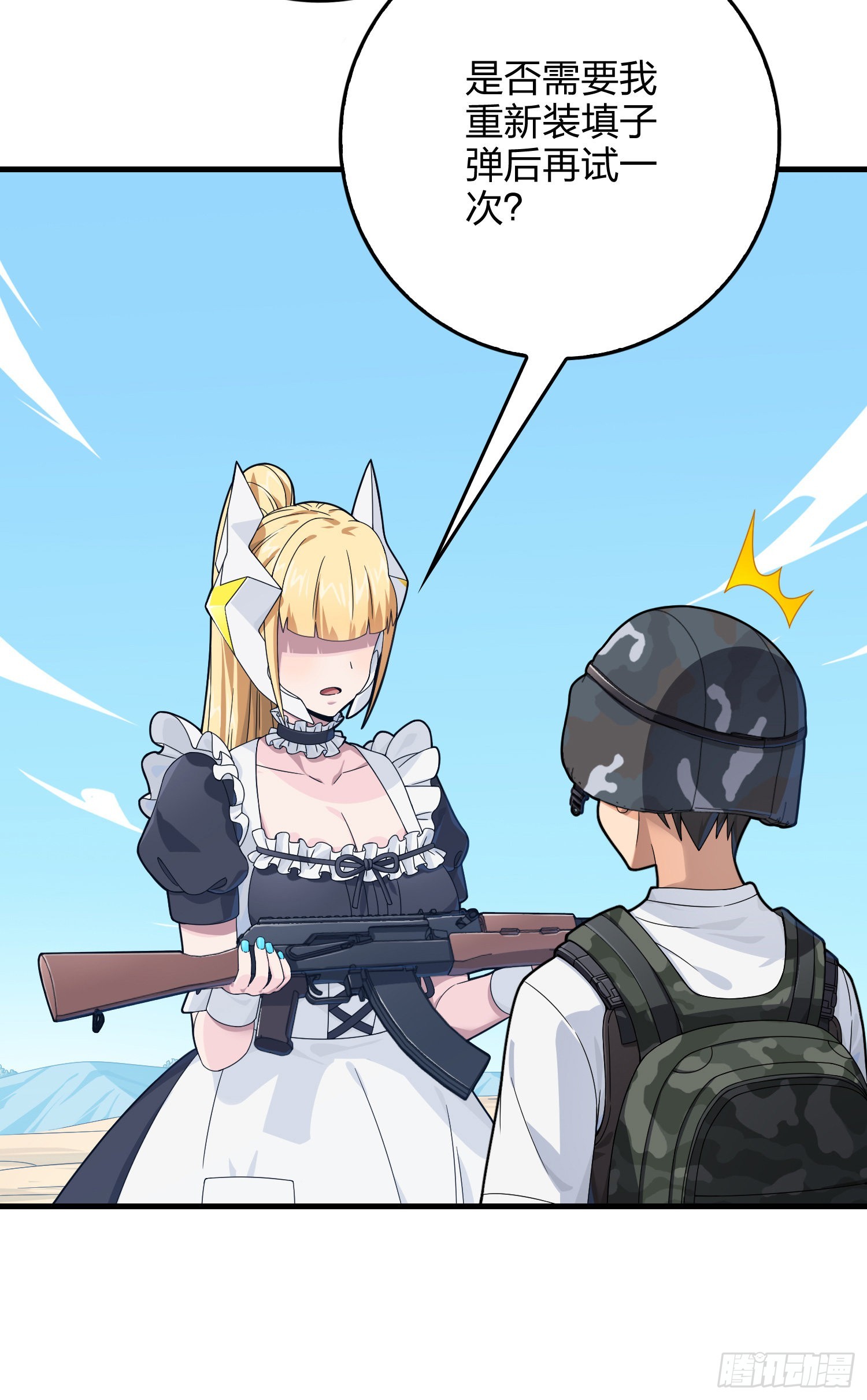 110话.自己人99
