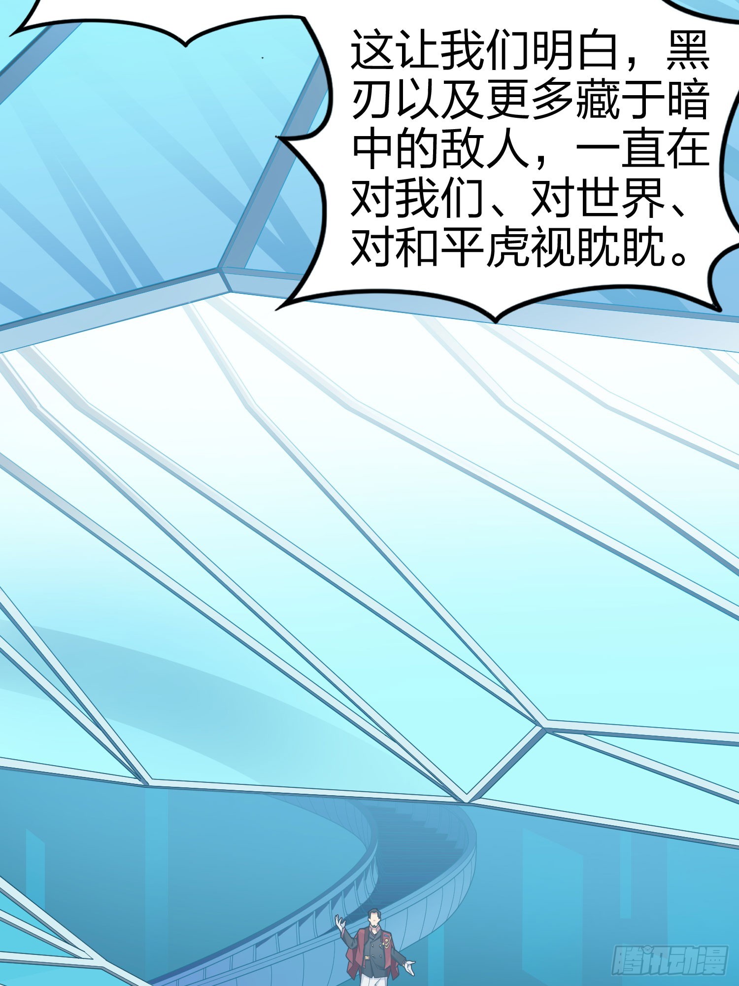 133话.和平的征程2