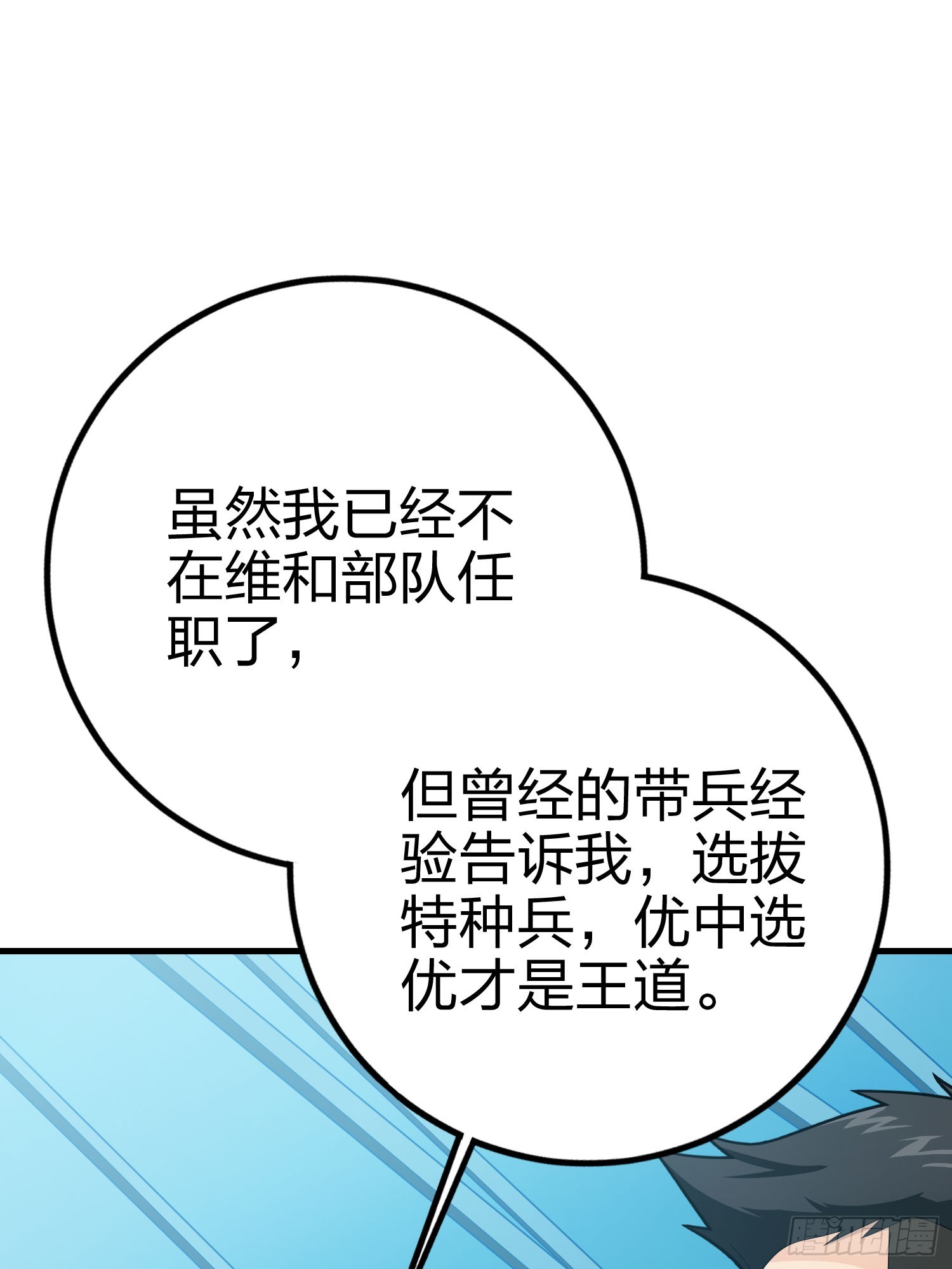133话.和平的征程25