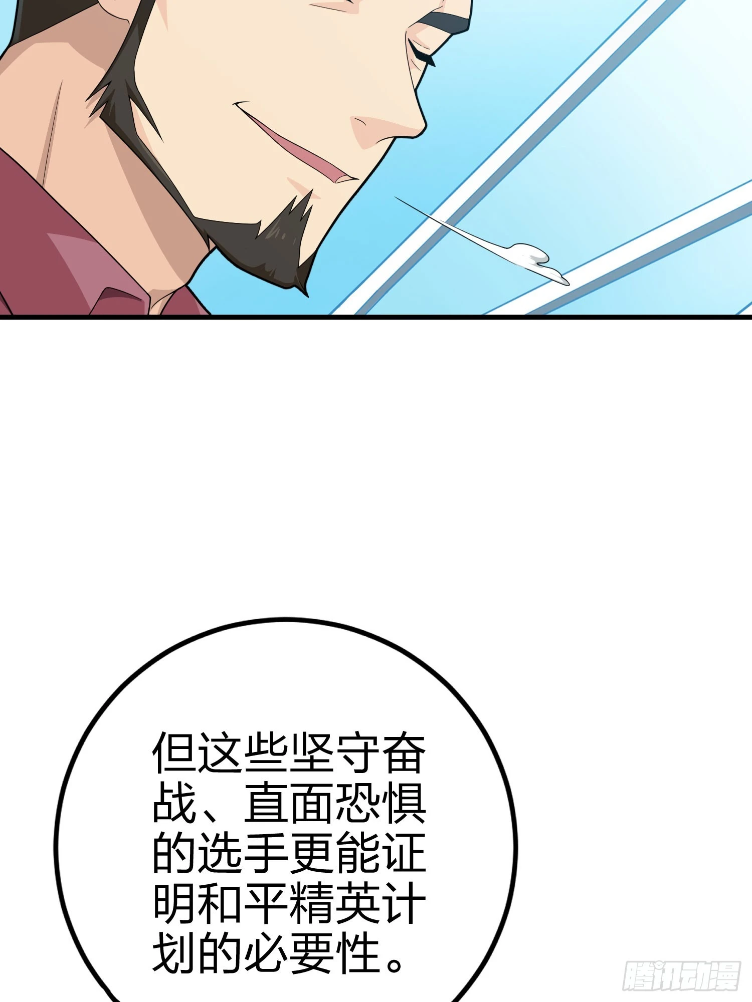 133话.和平的征程28