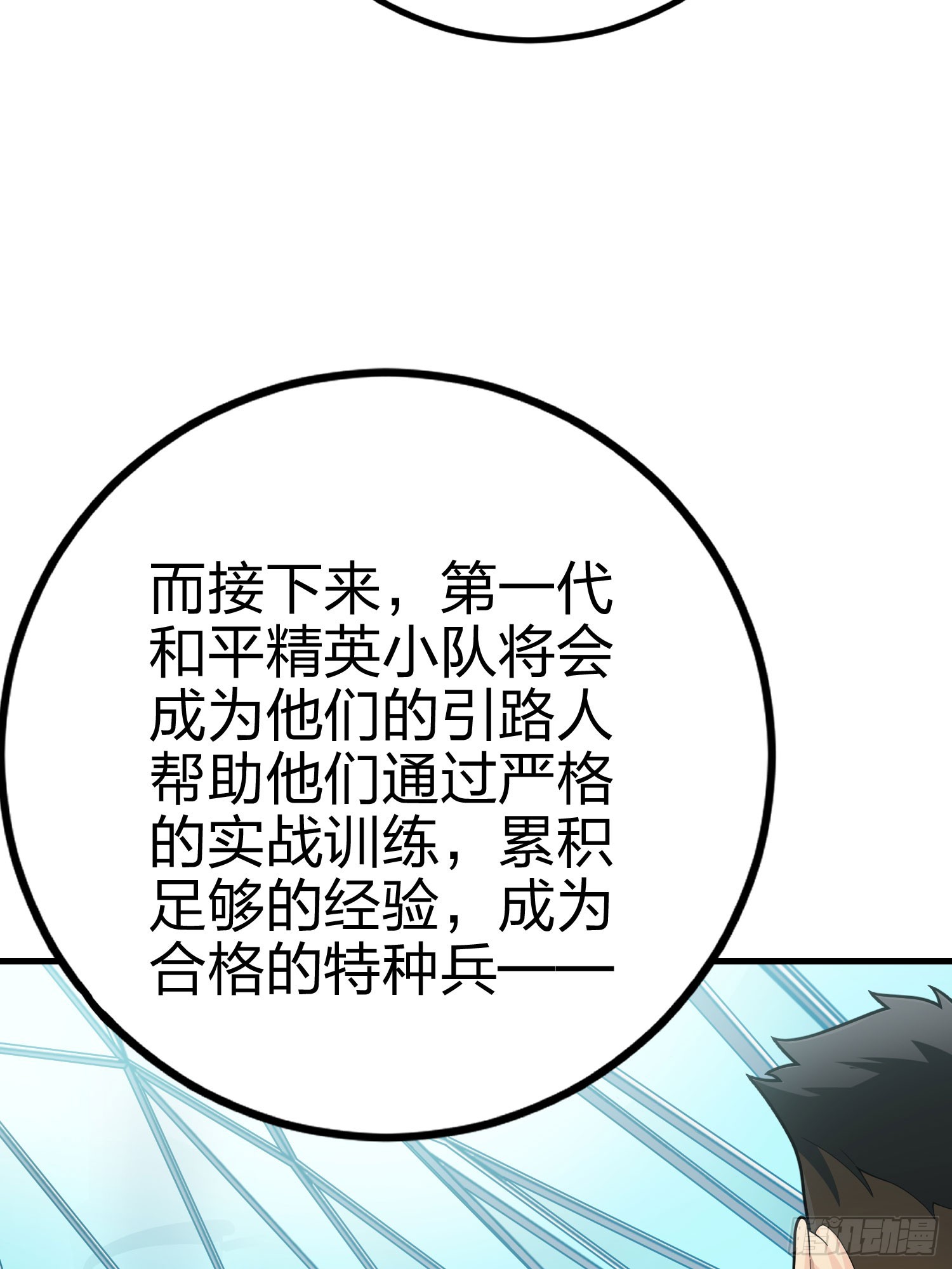 133话.和平的征程30