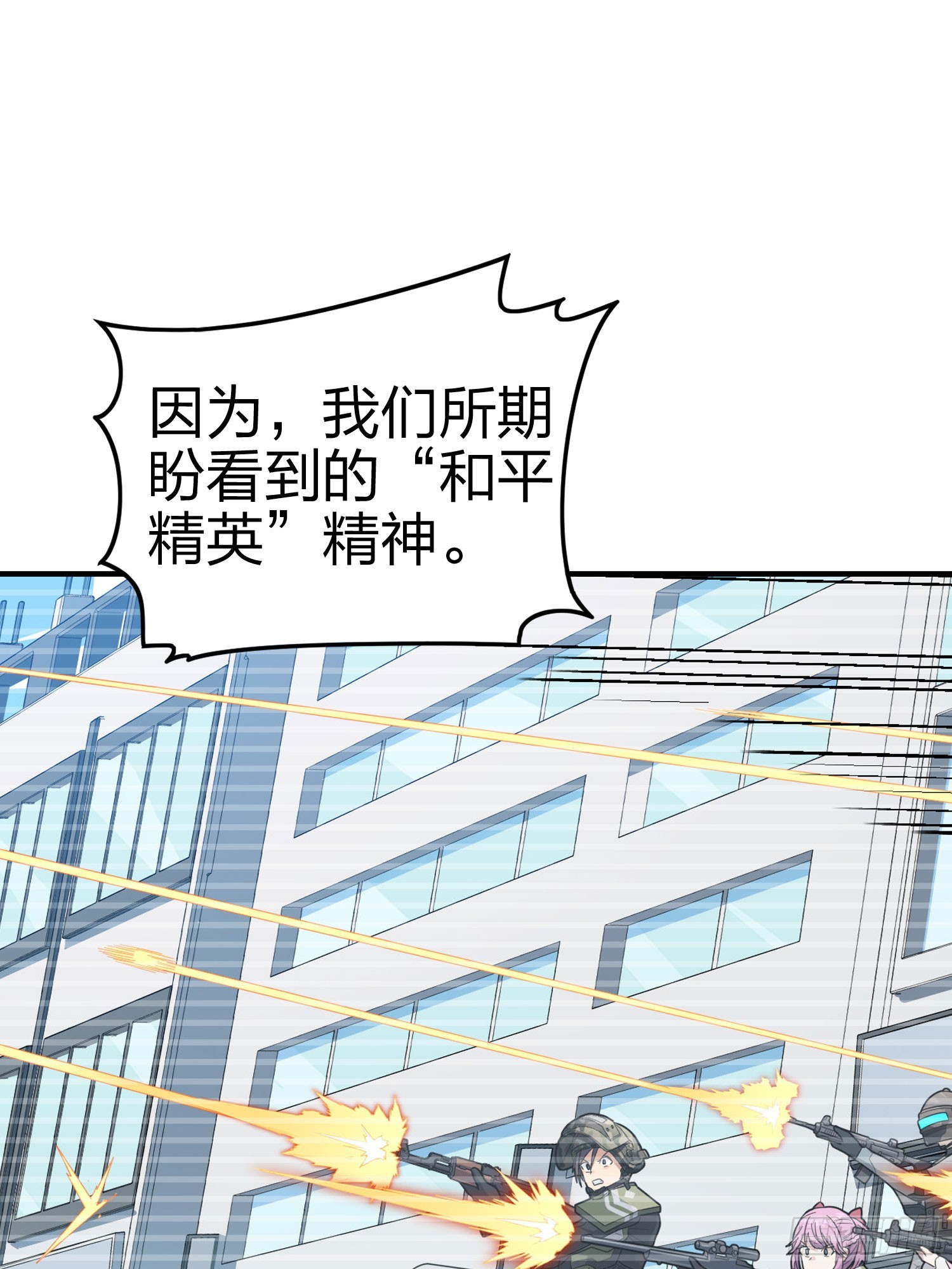 133话.和平的征程6