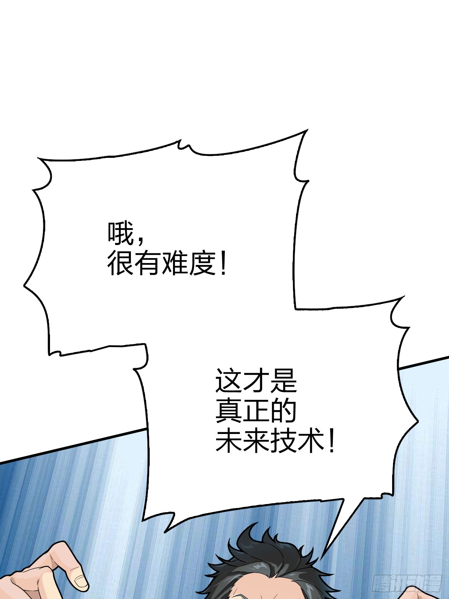 133话.和平的征程66