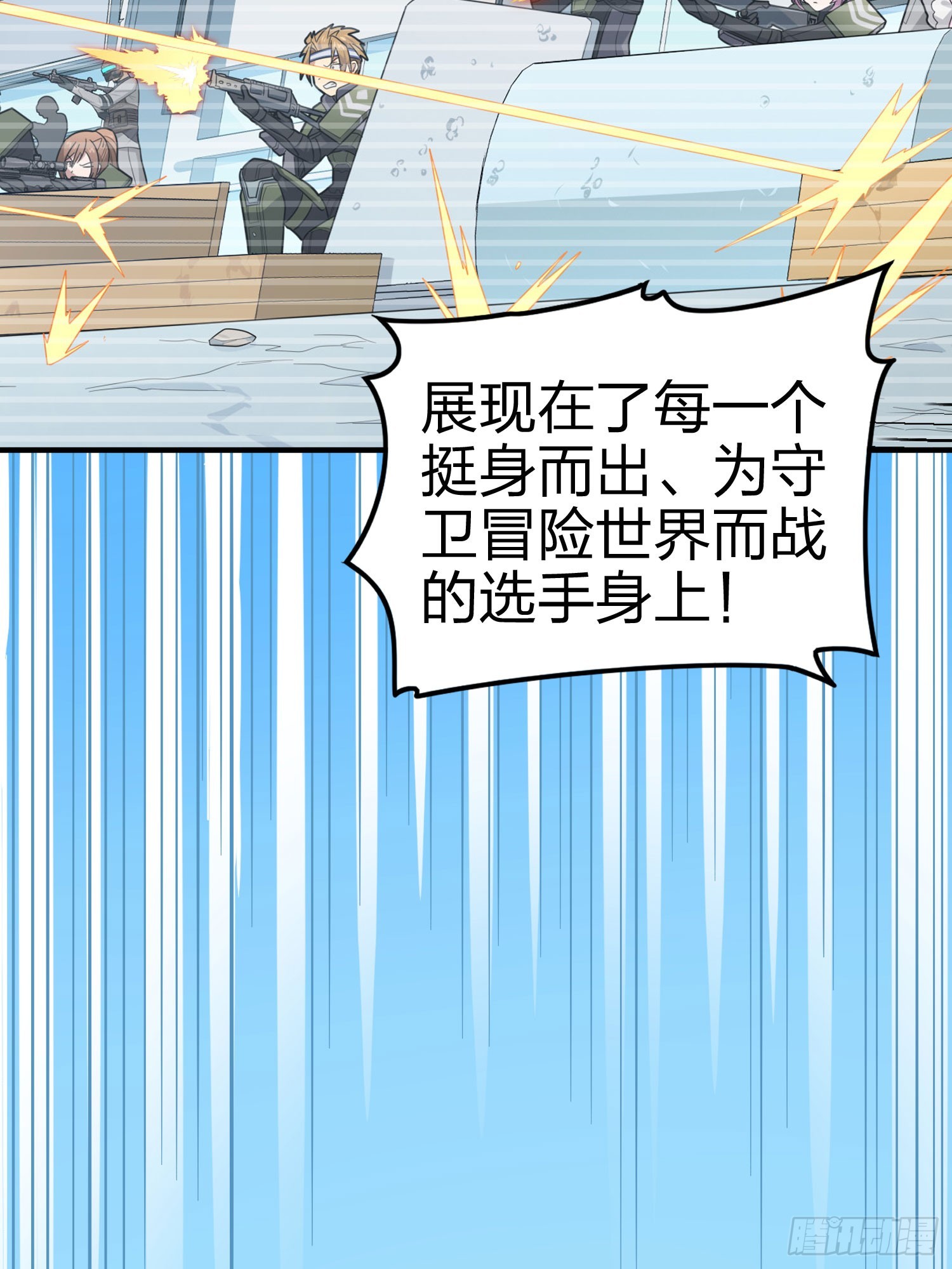 133话.和平的征程7