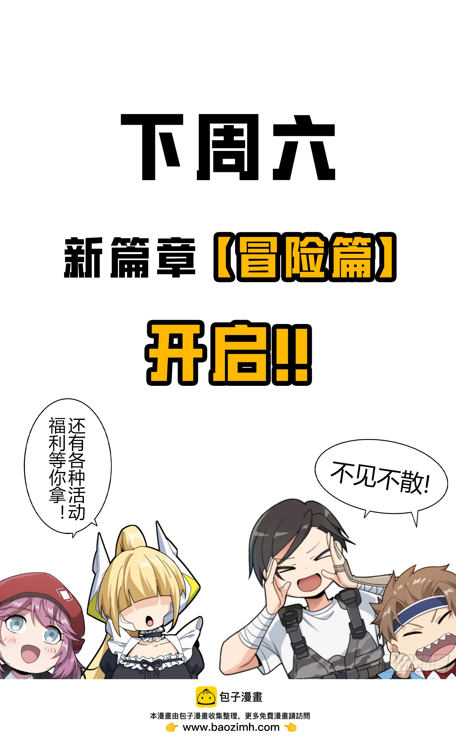 133话.和平的征程78