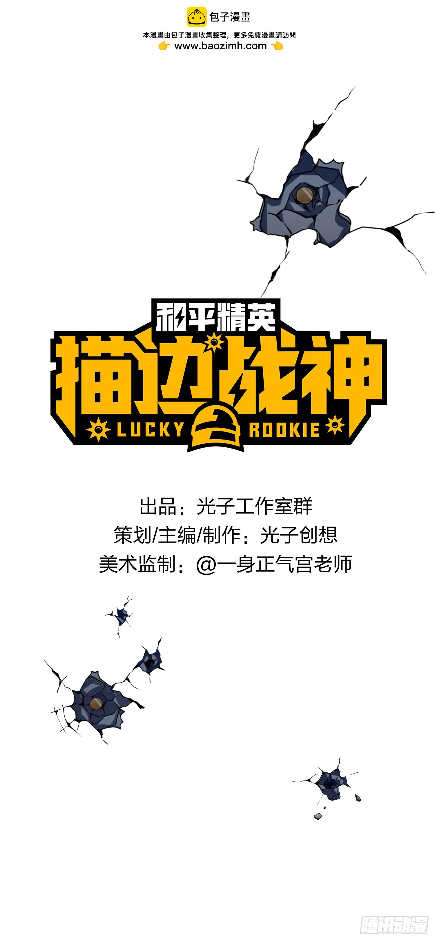 冒险篇02话 共同选择0