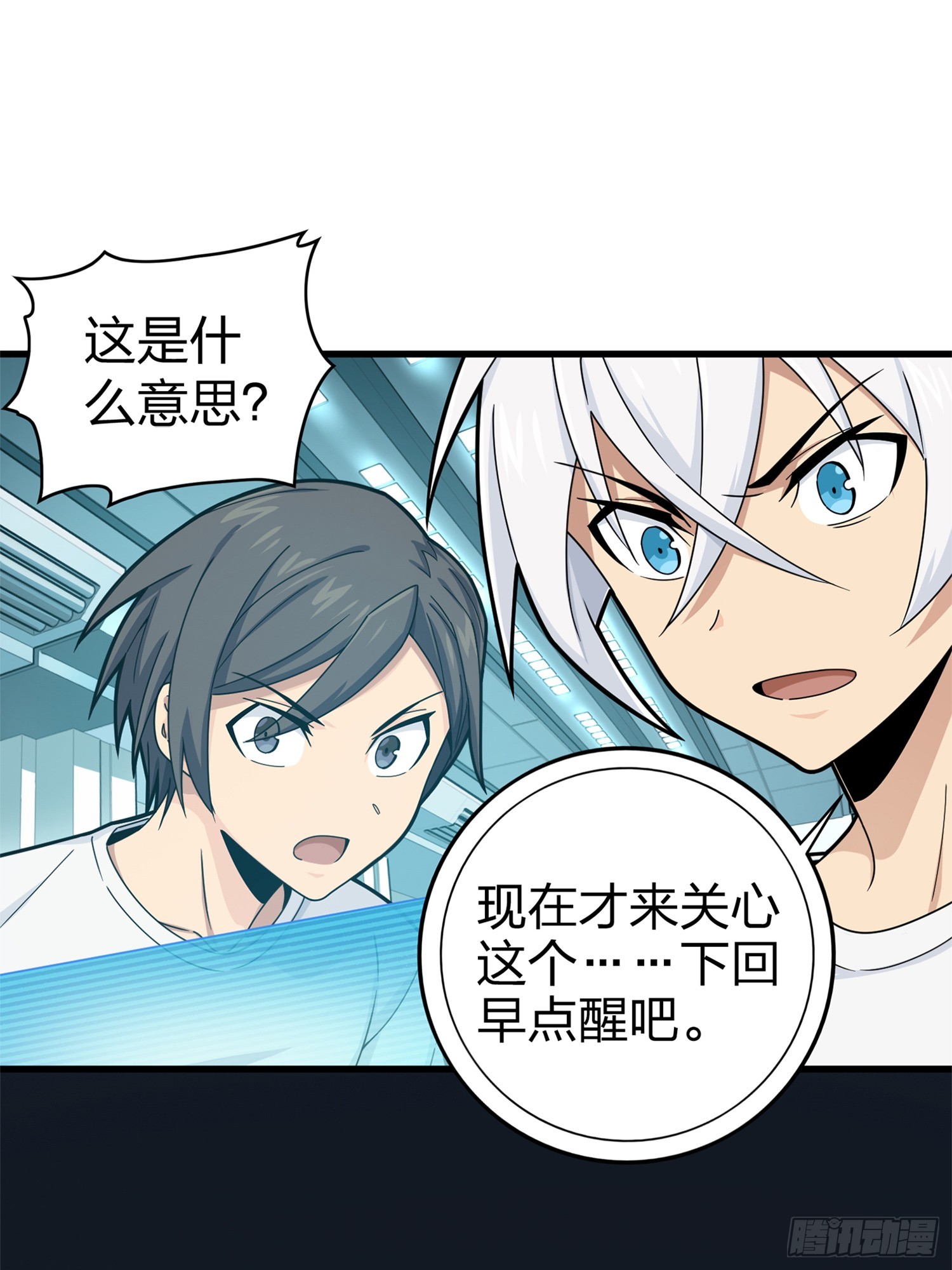 冒险篇02话 共同选择16