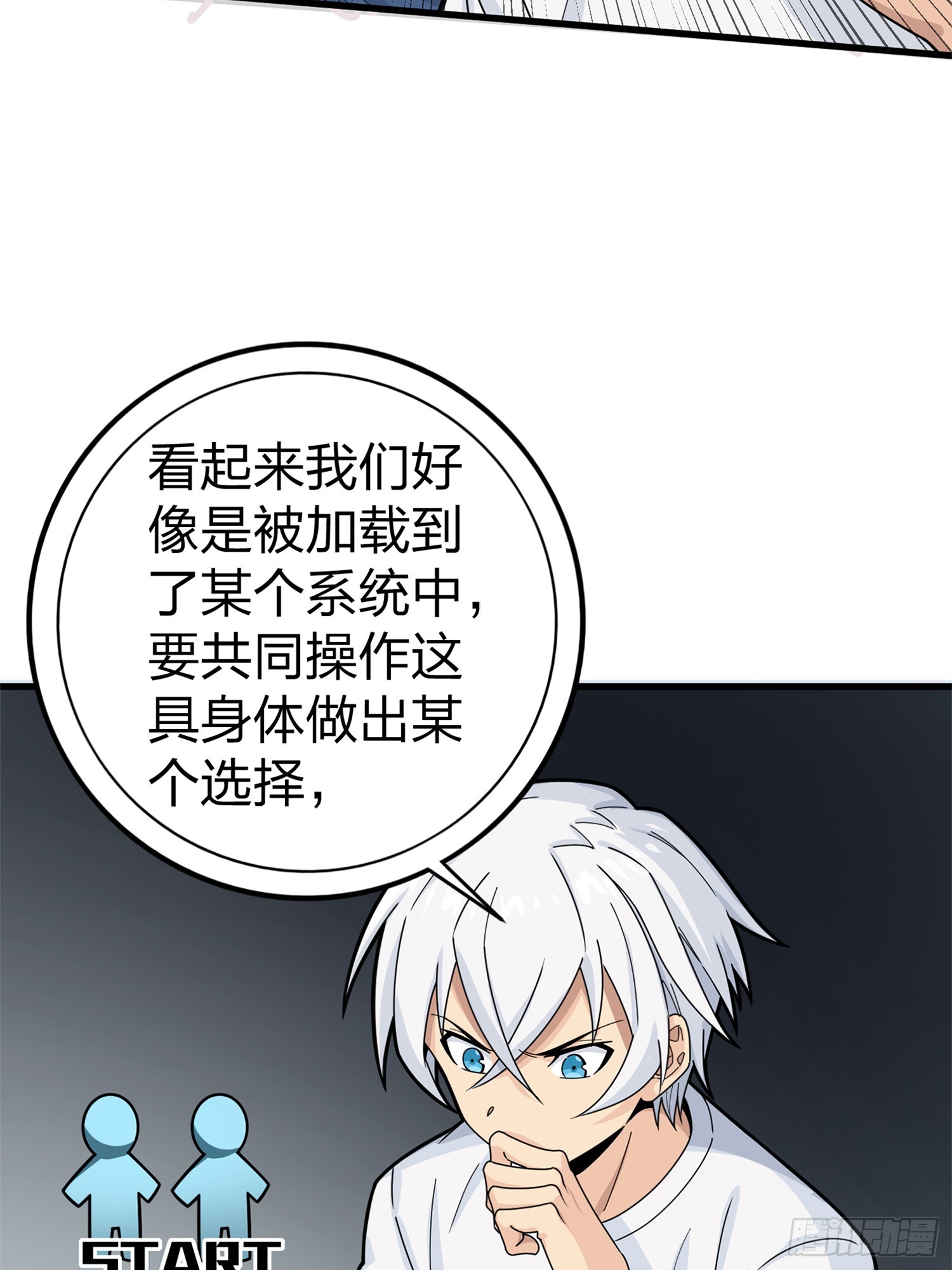 冒险篇02话 共同选择26