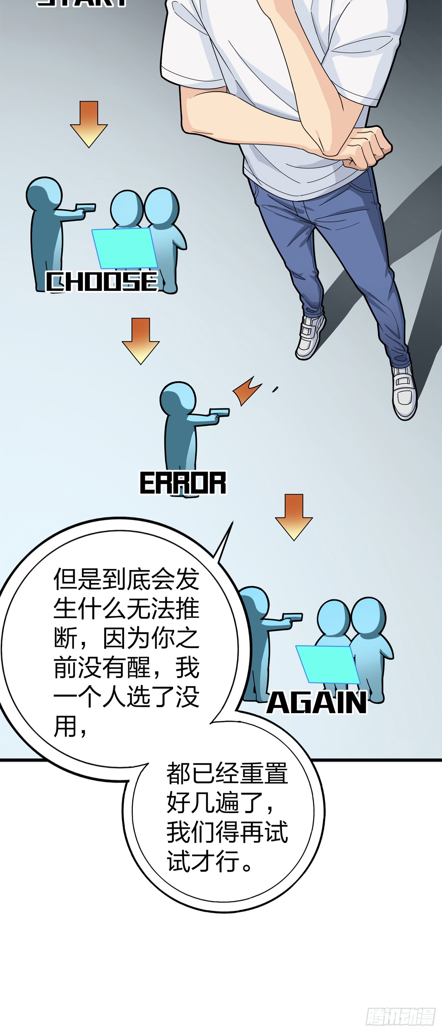 冒险篇02话 共同选择27