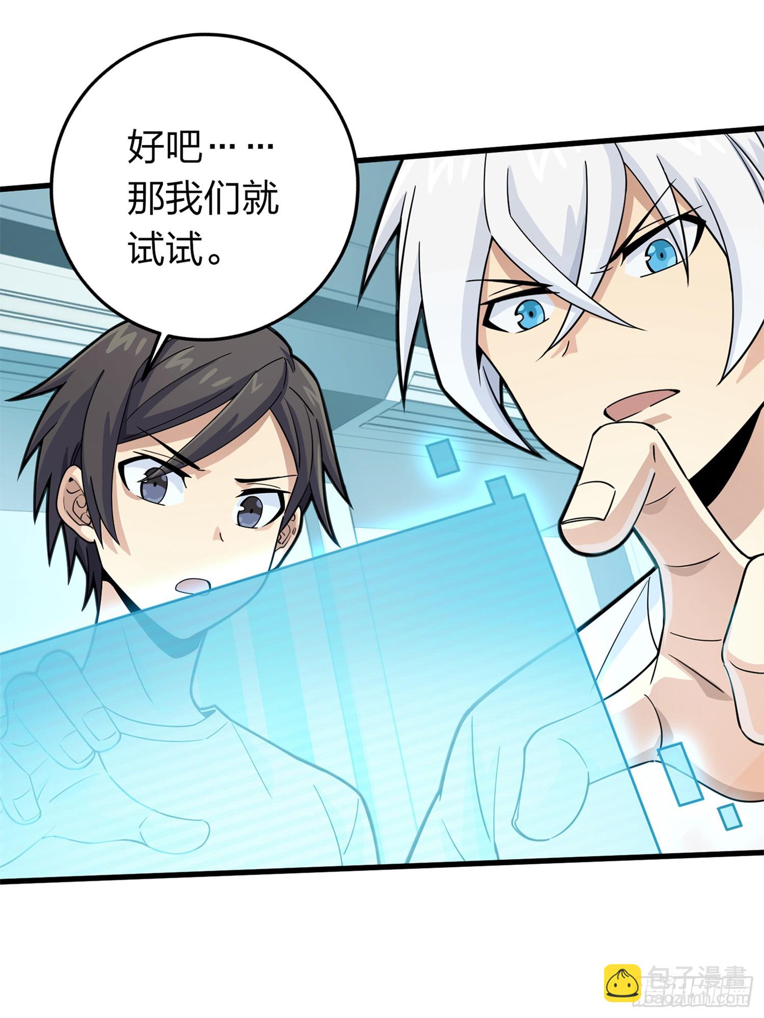 冒险篇02话 共同选择28