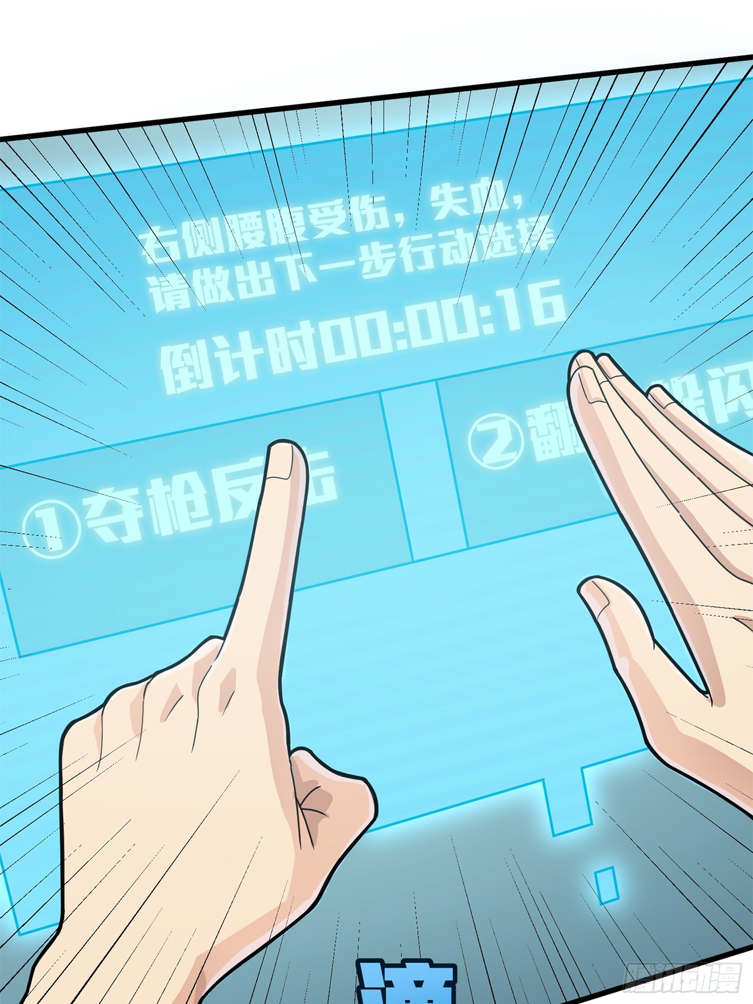 冒险篇02话 共同选择29