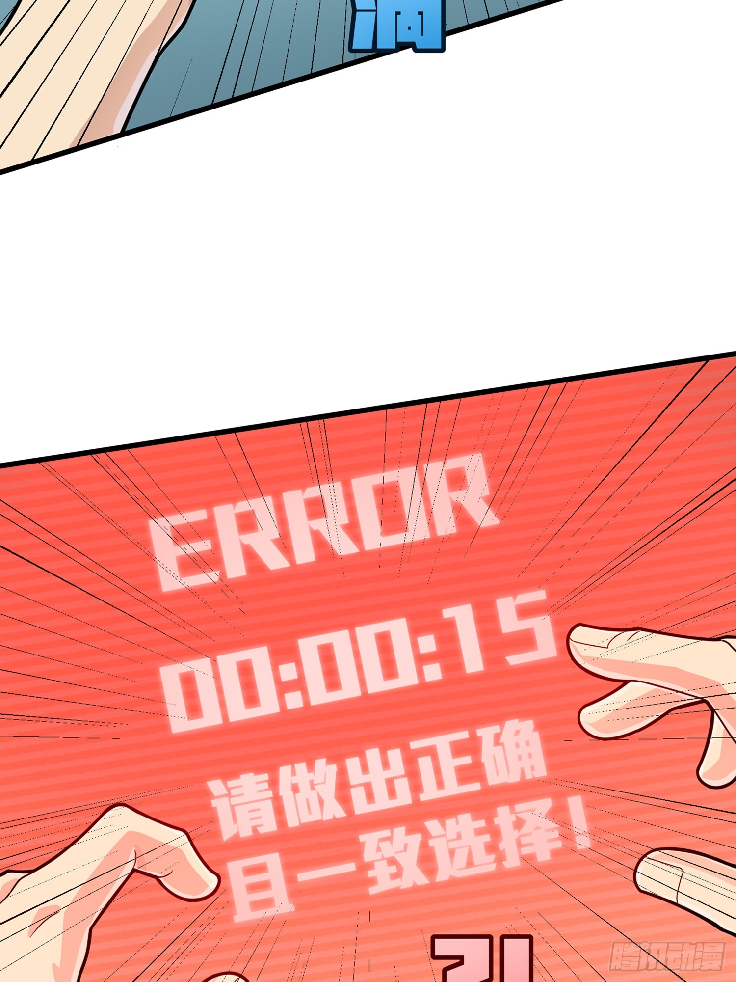 冒险篇02话 共同选择30