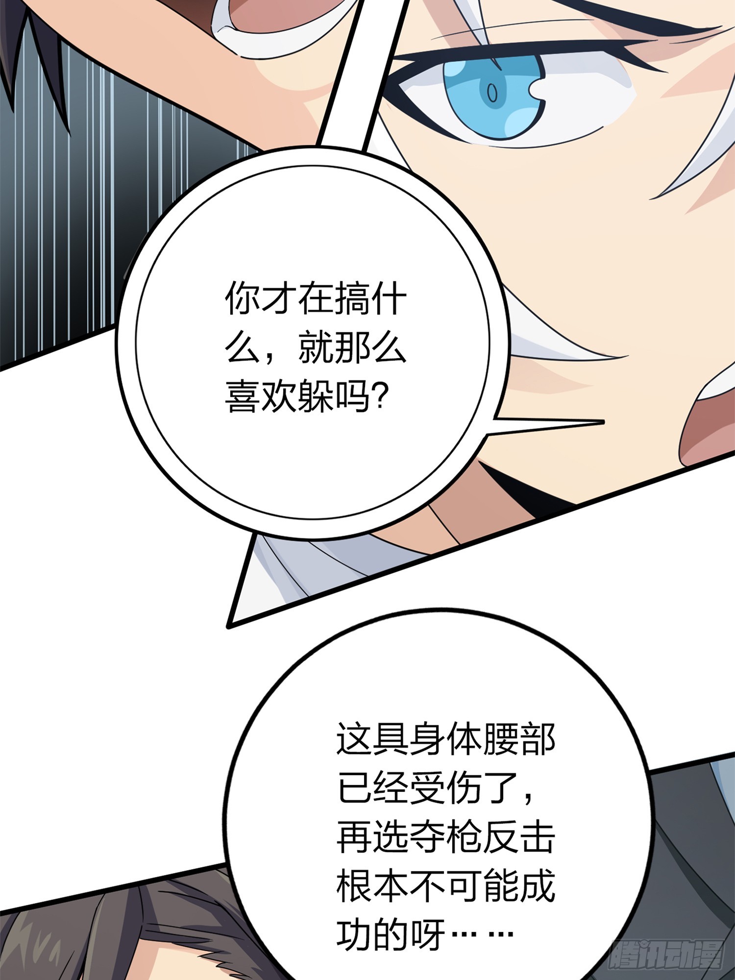 冒险篇02话 共同选择32