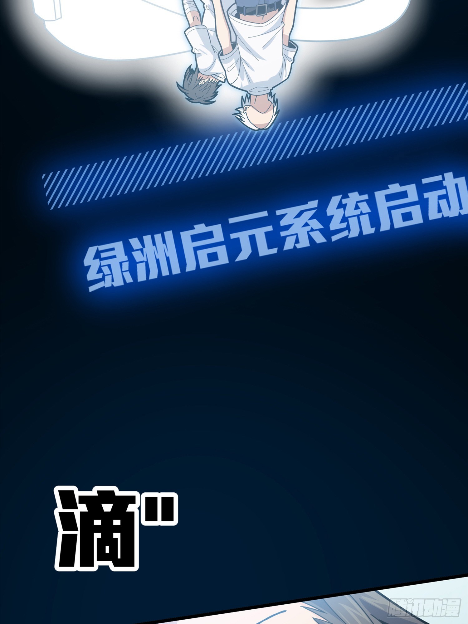 冒险篇02话 共同选择4