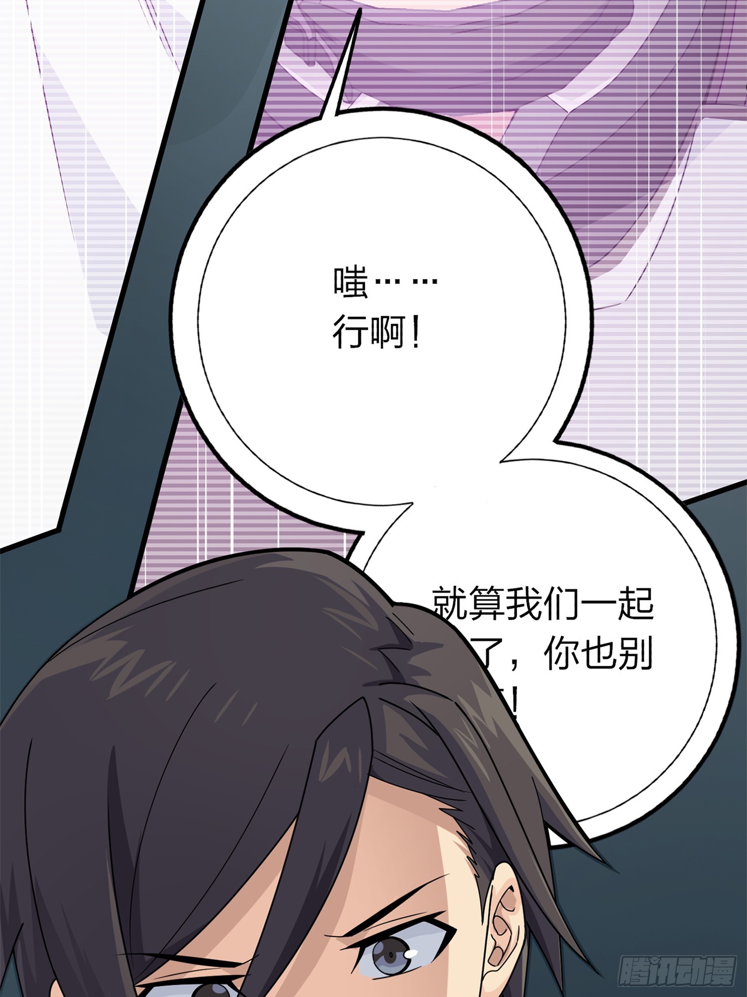 冒险篇02话 共同选择40
