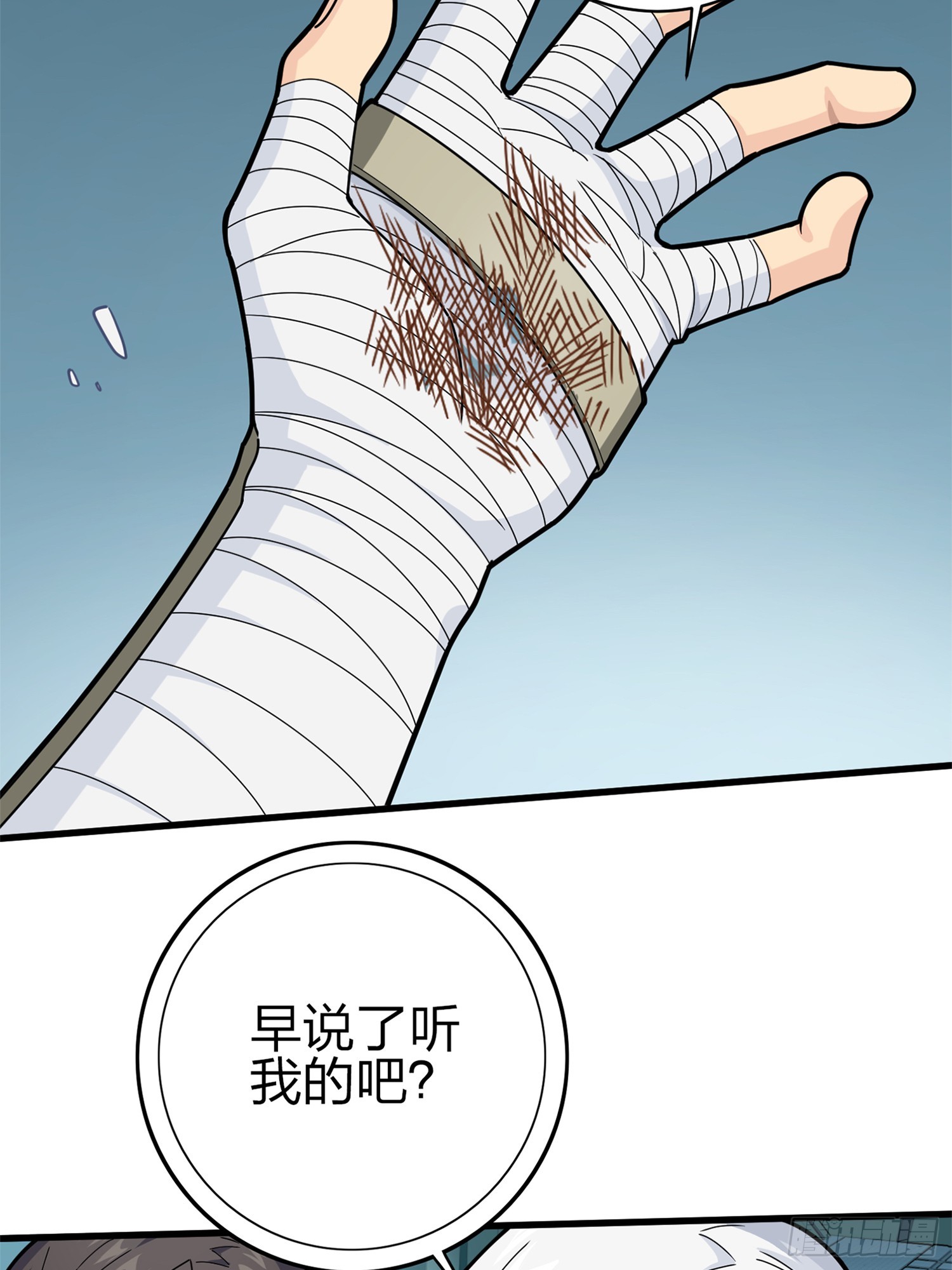 冒险篇02话 共同选择60