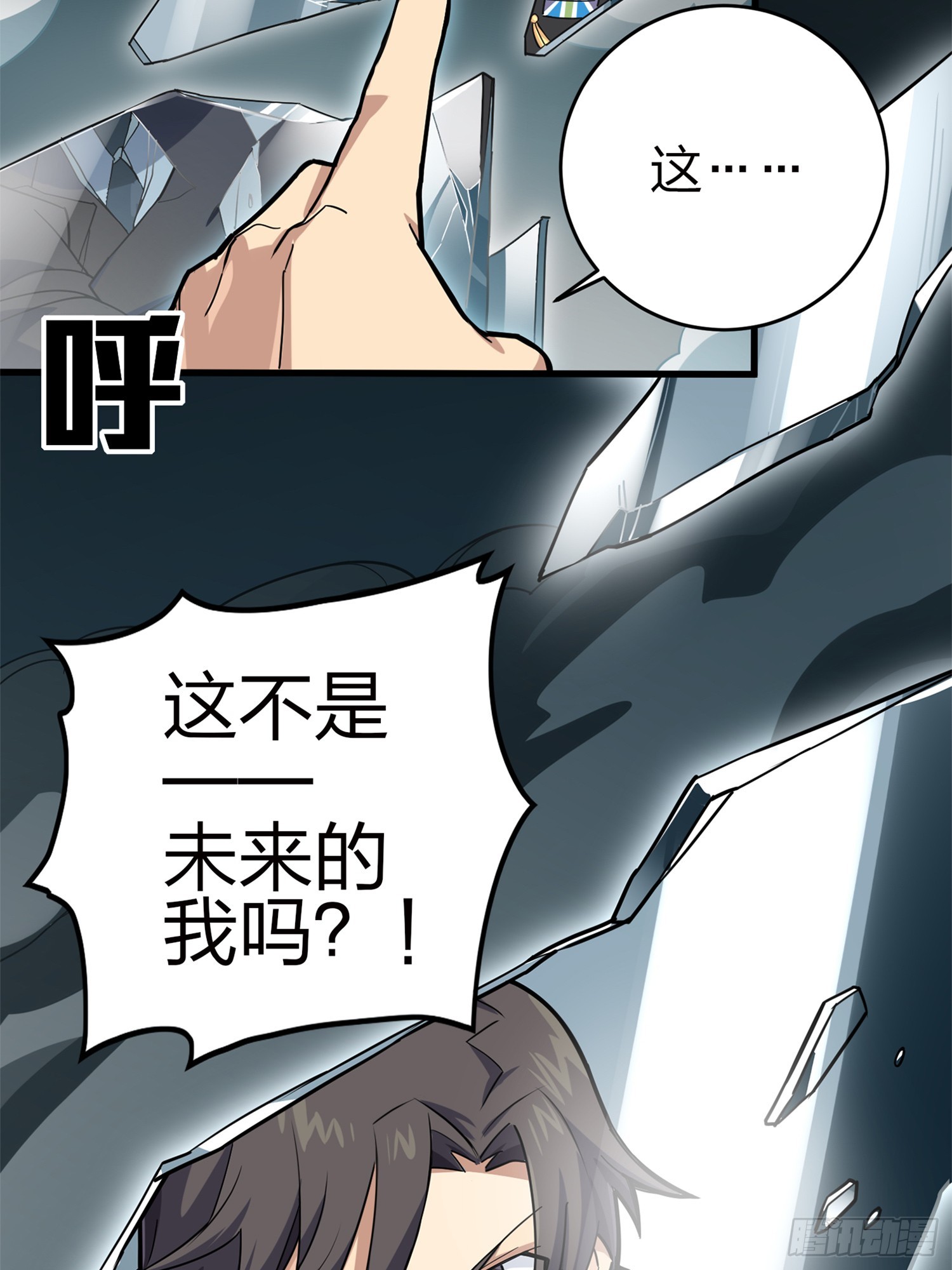 冒险篇02话 共同选择63