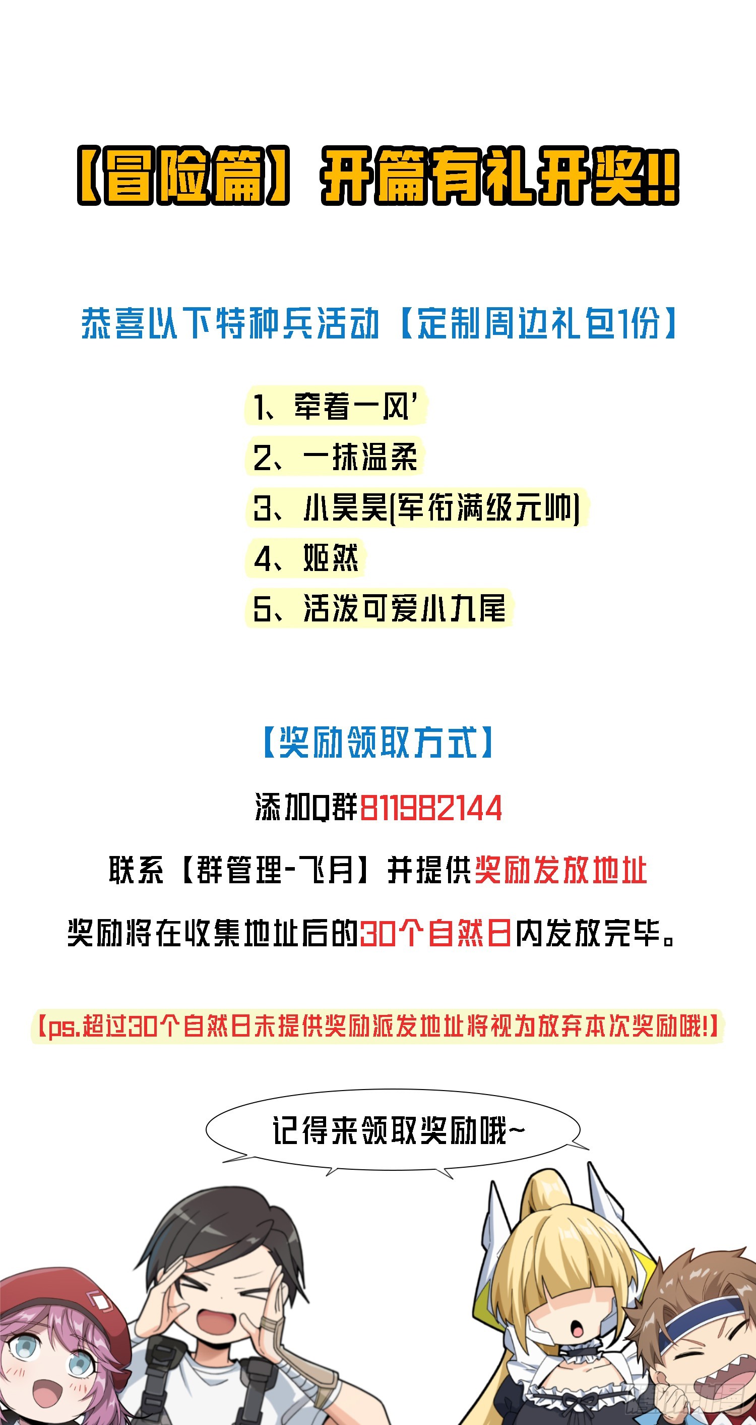 冒险篇02话 共同选择72