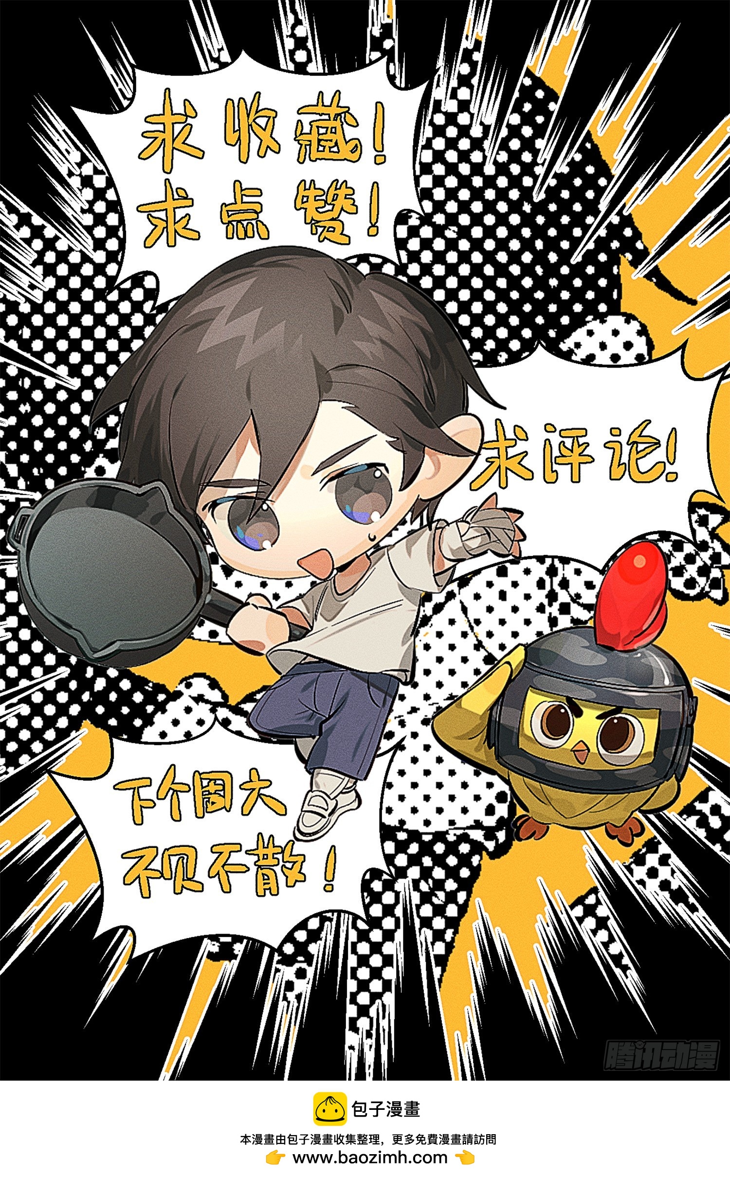 冒险篇02话 共同选择73