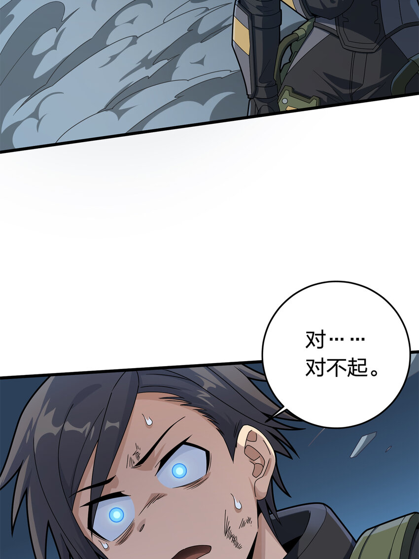 012 冒险篇-战友104