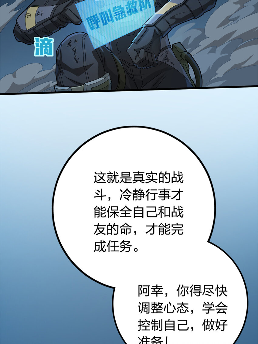 012 冒险篇-战友106