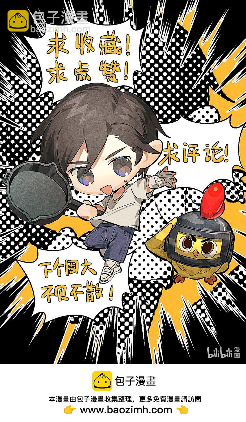 012 冒险篇-战友114