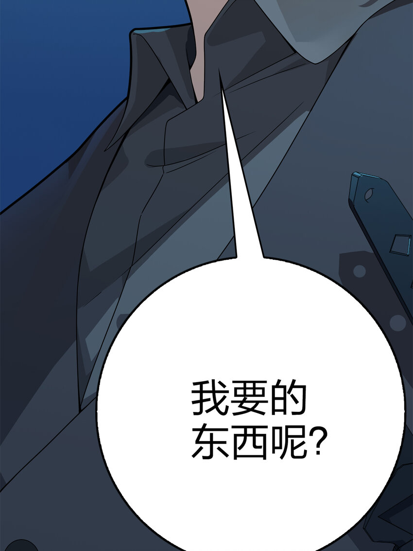 012 冒险篇-战友32