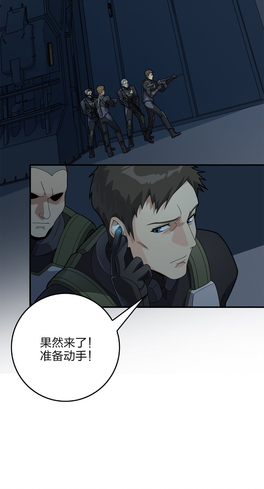 012 冒险篇-战友35